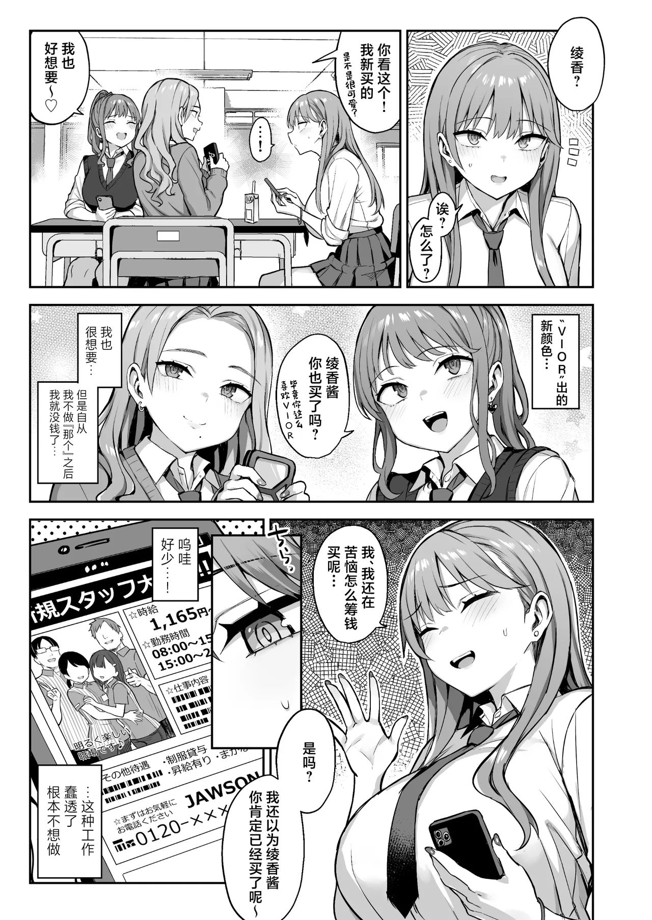 [Doushoku (Ichinomiya Yuuba)] Namaiki Papa Katsu Shoujo ni Seisai SEX [Chinese] [Digital] 画像番号 21