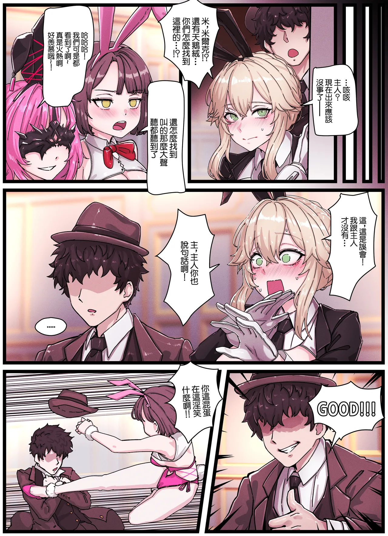 [horori] Ade (Goddess of Victory: NIKKE) [Chinese] [Decensored] numero di immagine  10