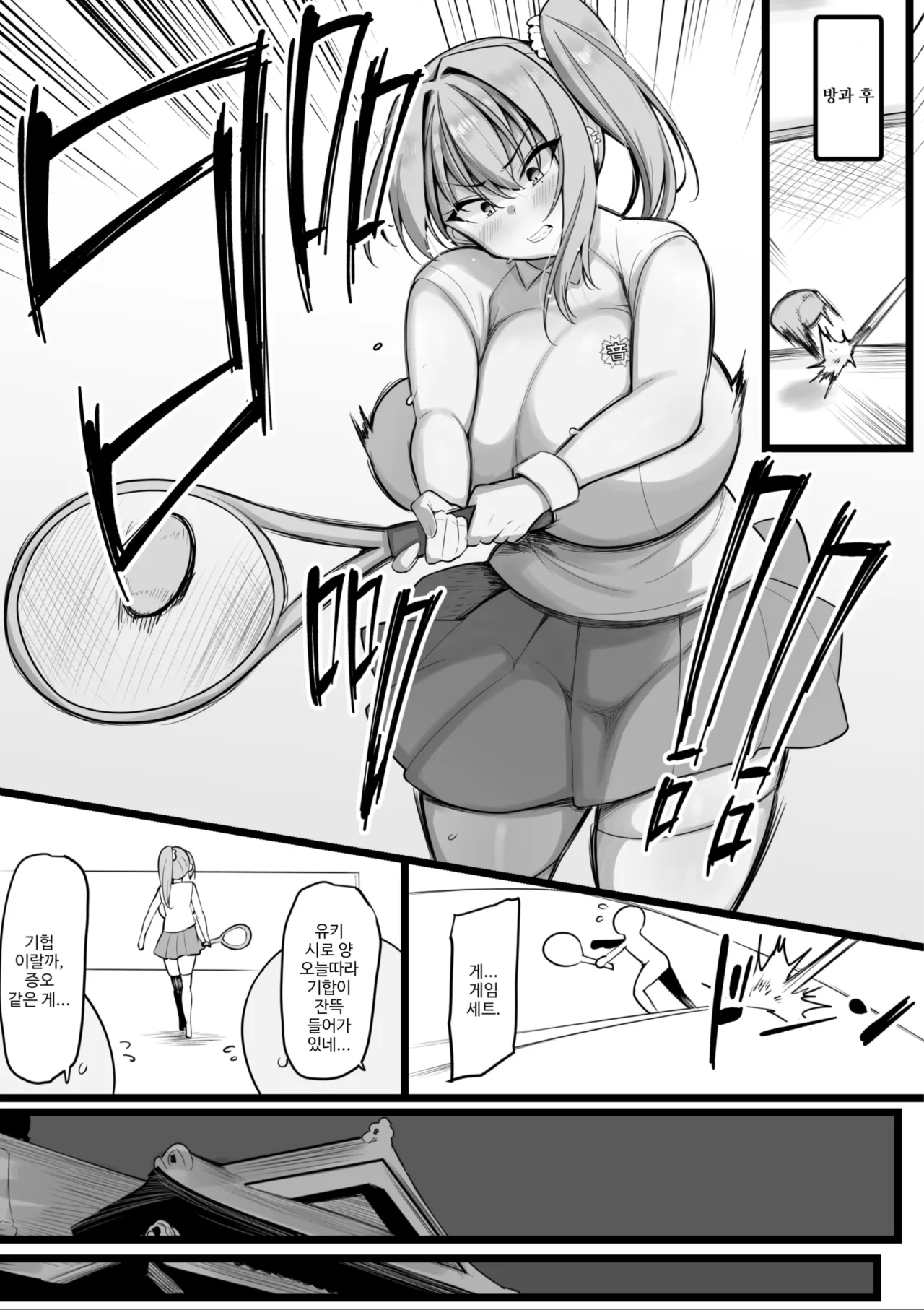 [Nekohachi Eigyoubu (Neko Samurai)] Netorare Juusha ~Yukishiro Mafuyu Hen~ [Korean] 6eme image