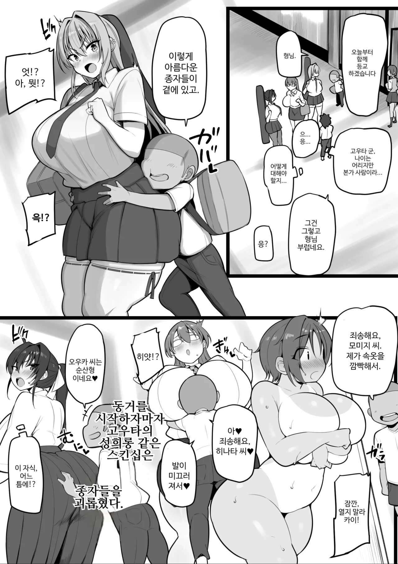 [Nekohachi Eigyoubu (Neko Samurai)] Netorare Juusha ~Yukishiro Mafuyu Hen~ [Korean] 11eme image