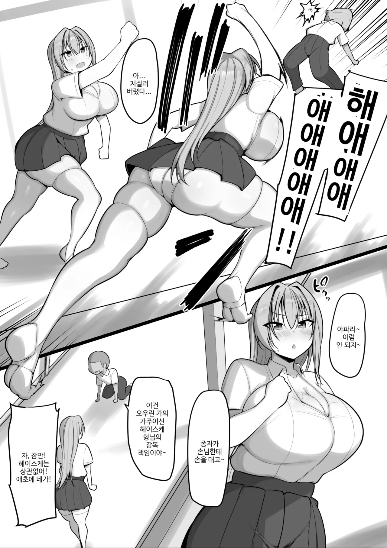 [Nekohachi Eigyoubu (Neko Samurai)] Netorare Juusha ~Yukishiro Mafuyu Hen~ [Korean] 14eme image