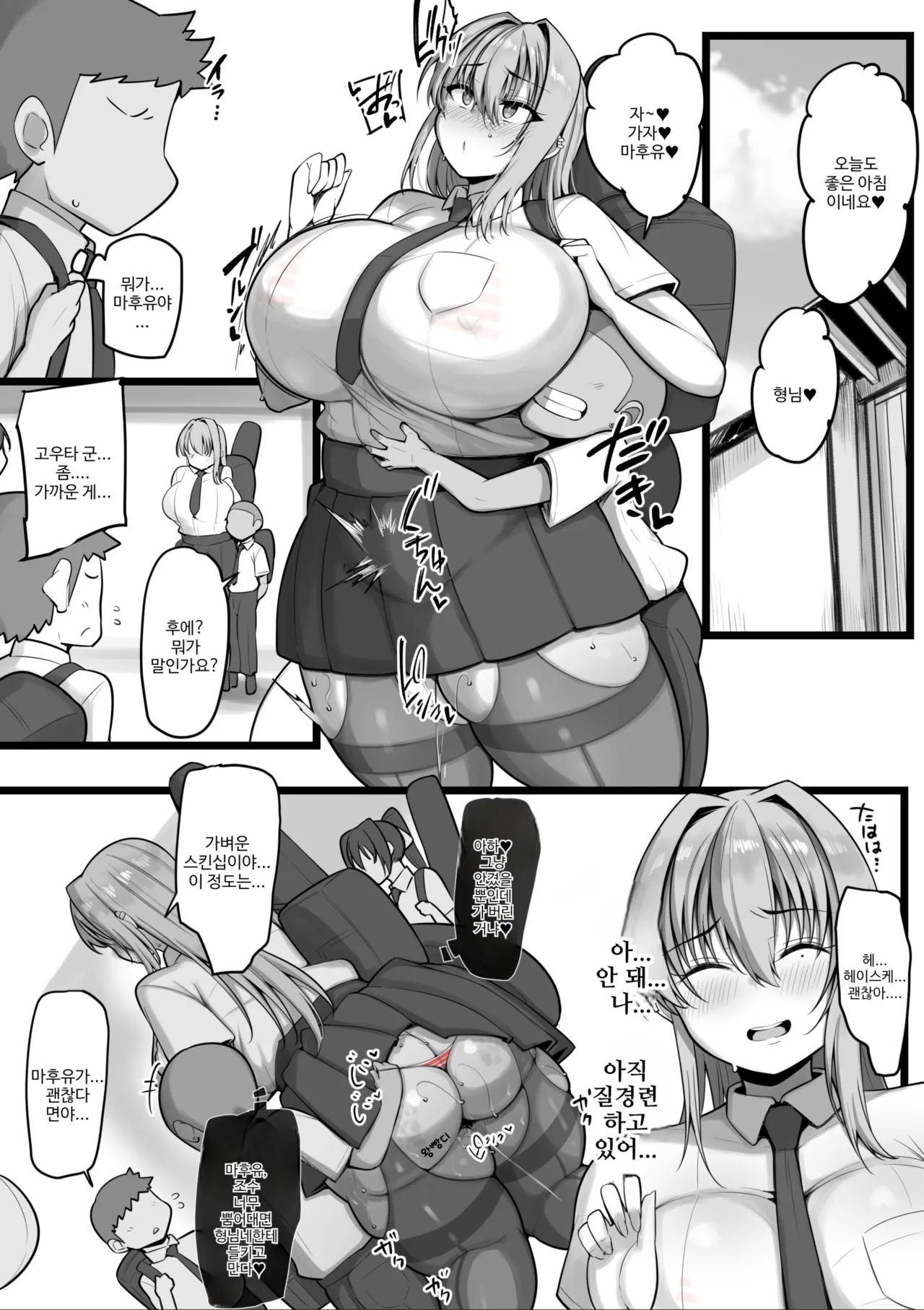 [Nekohachi Eigyoubu (Neko Samurai)] Netorare Juusha ~Yukishiro Mafuyu Hen~ [Korean] 31eme image