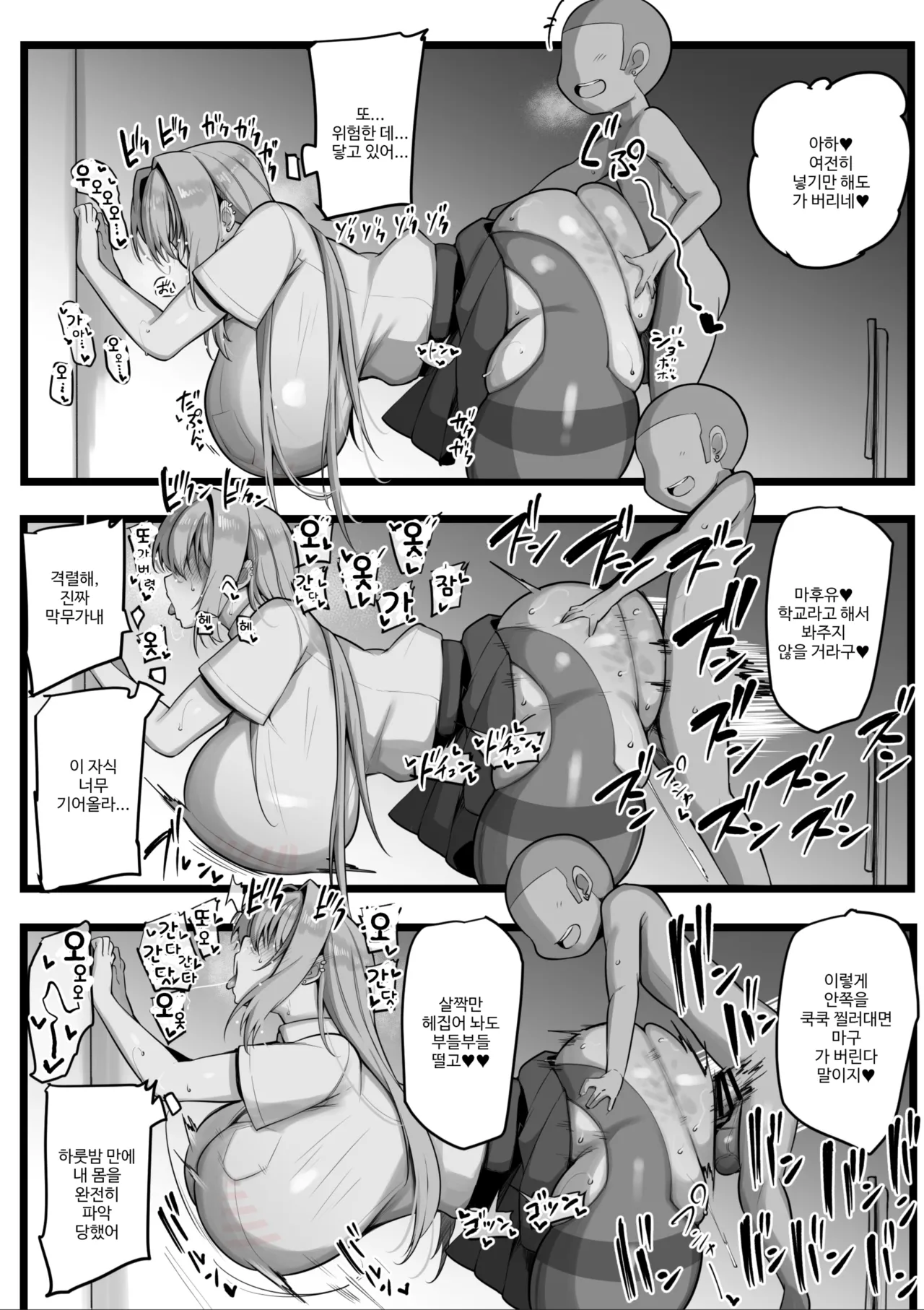 [Nekohachi Eigyoubu (Neko Samurai)] Netorare Juusha ~Yukishiro Mafuyu Hen~ [Korean] 35eme image