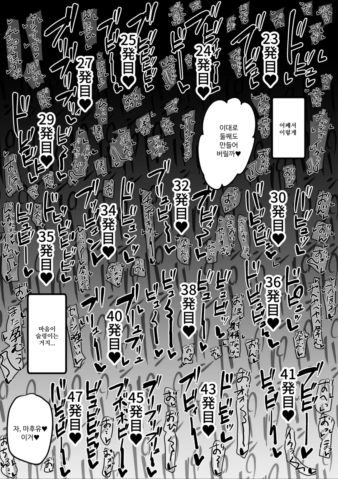 [Nekohachi Eigyoubu (Neko Samurai)] Netorare Juusha ~Yukishiro Mafuyu Hen~ [Korean] 72eme image