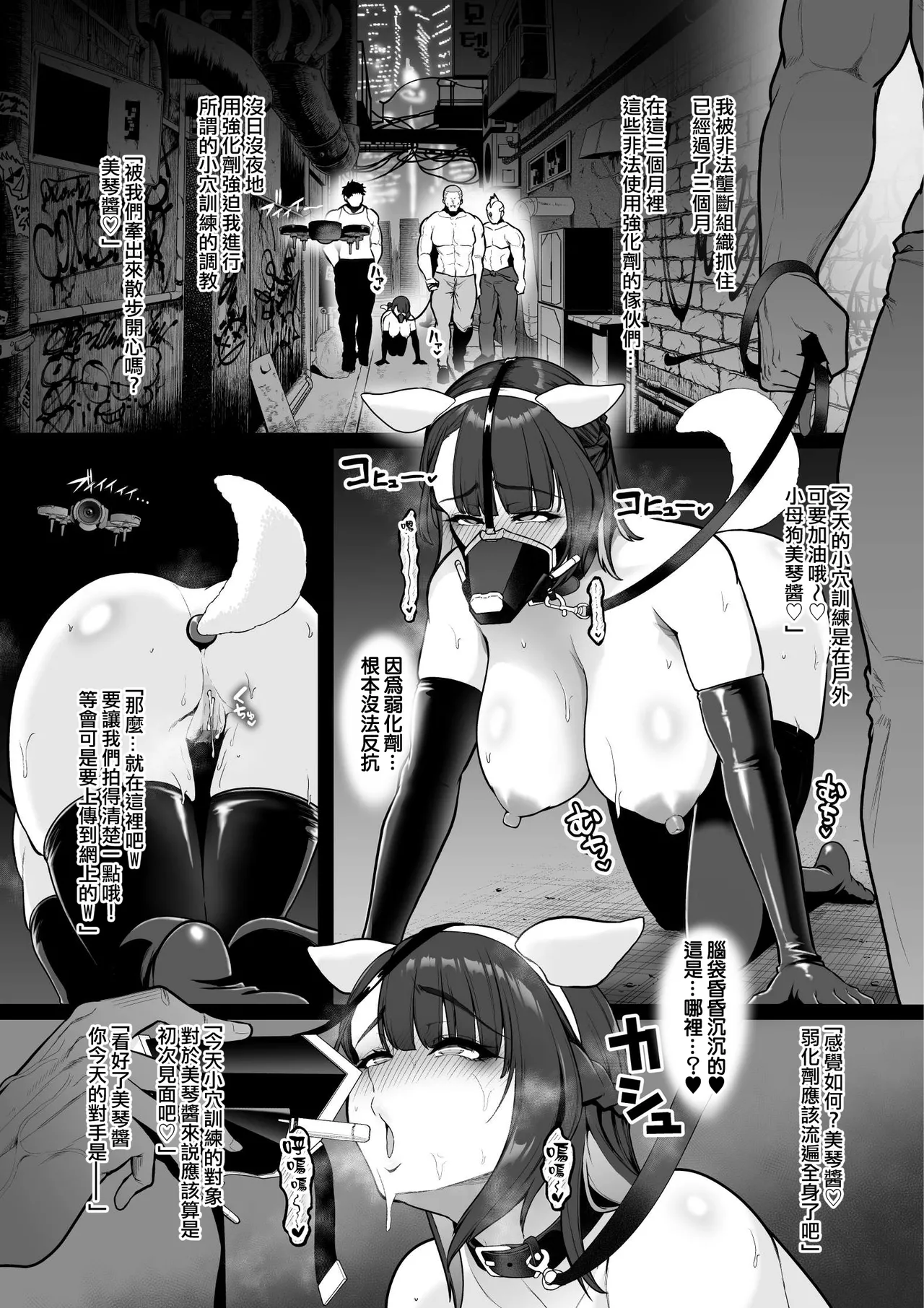 [Sevengar] Kyoka Keisatsu#2 Mikoto No Omanko Kunren [Chinese] [ANDX個人漢化] 图片编号 1