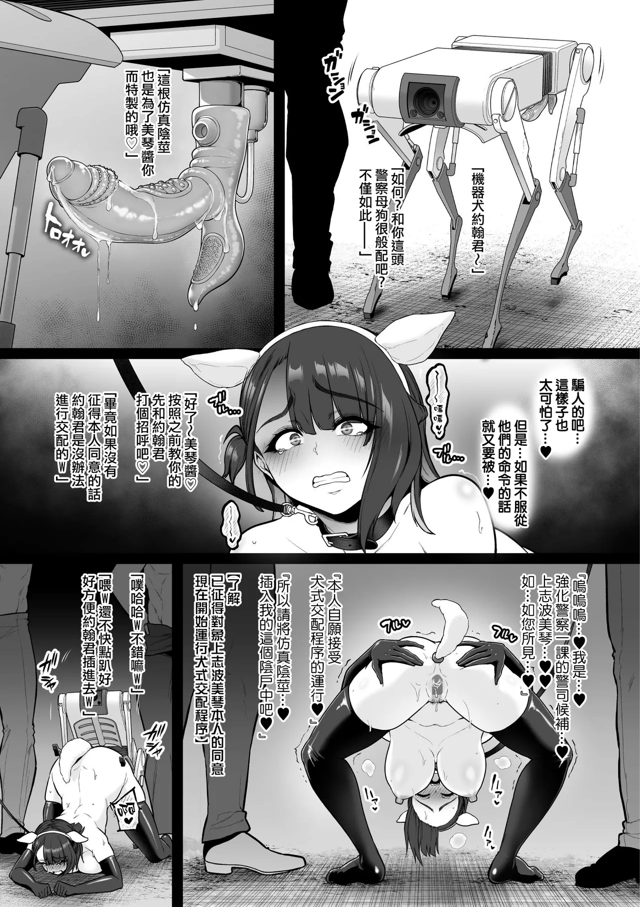 [Sevengar] Kyoka Keisatsu#2 Mikoto No Omanko Kunren [Chinese] [ANDX個人漢化] 图片编号 2