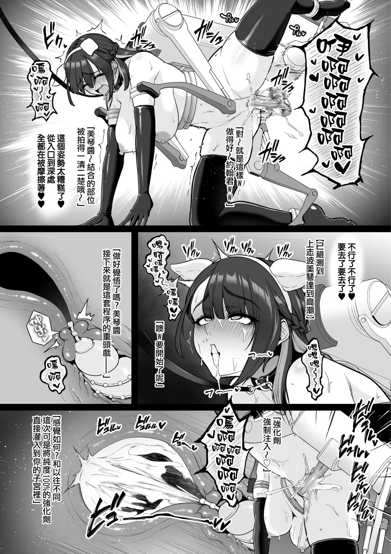 [Sevengar] Kyoka Keisatsu#2 Mikoto No Omanko Kunren [Chinese] [ANDX個人漢化] 图片编号 4