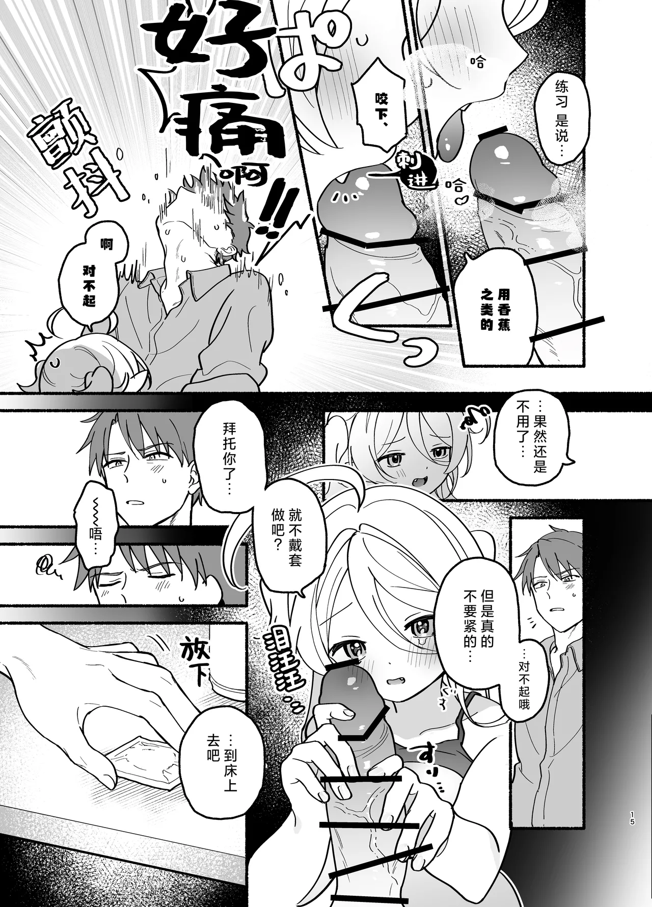 [Chakamaruya-san (chakamaru) ] namaiki shojo sakyubasu o hirotte shimaimashita | 不小心捡到了嚣张的处女魅魔 [Chinese] [莉赛特汉化组] 画像番号 15