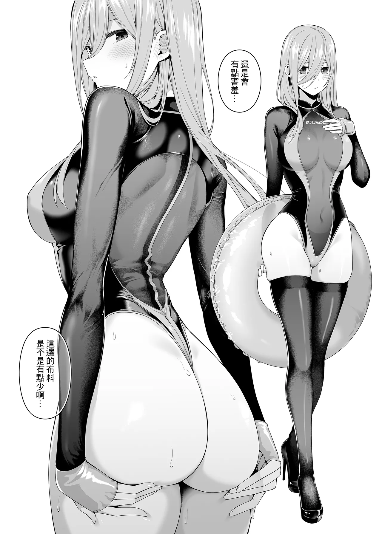 (FF45) [Bad Mushrooms (Chicke III, 4why)] Igai no Hatsutaiken - 1/5 no Renai Kanjou | 意外的初體驗—１/5的戀愛感情 (Gotoubun no Hanayome) [Chinese] [eve修图移植] [Decensored] [Digital] numero di immagine  25