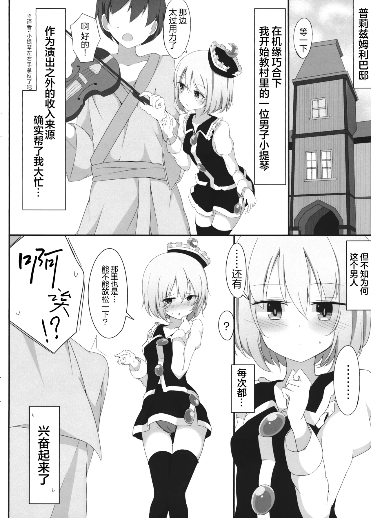 (Reitaisai 16) [Puppet Gyoushou (Inon)] Nijiiro Another Lesson | 彩虹色的特别授课 (Touhou Project) [Chinese] [草根妖怪汉化组] 이미지 번호 4