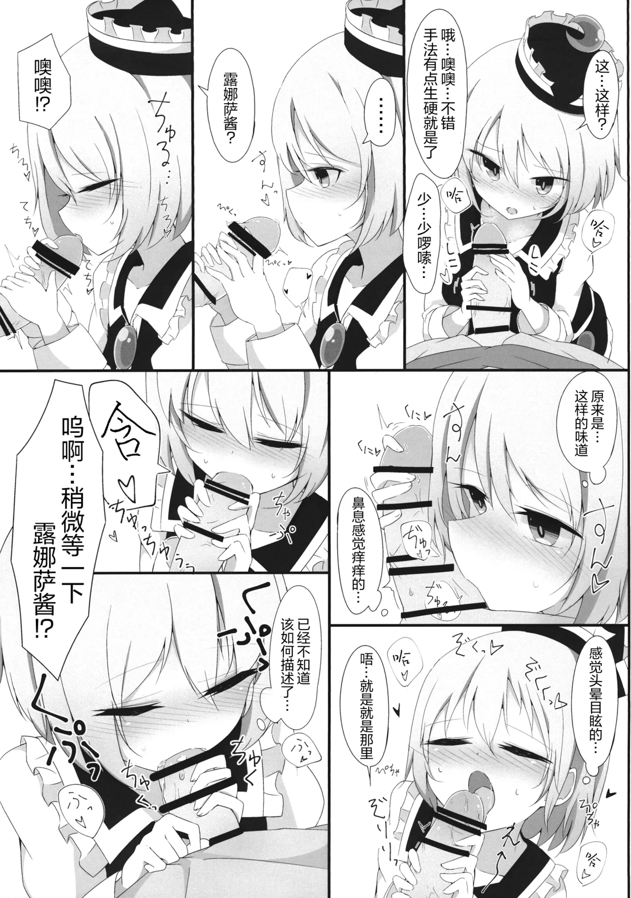 (Reitaisai 16) [Puppet Gyoushou (Inon)] Nijiiro Another Lesson | 彩虹色的特别授课 (Touhou Project) [Chinese] [草根妖怪汉化组] 이미지 번호 7