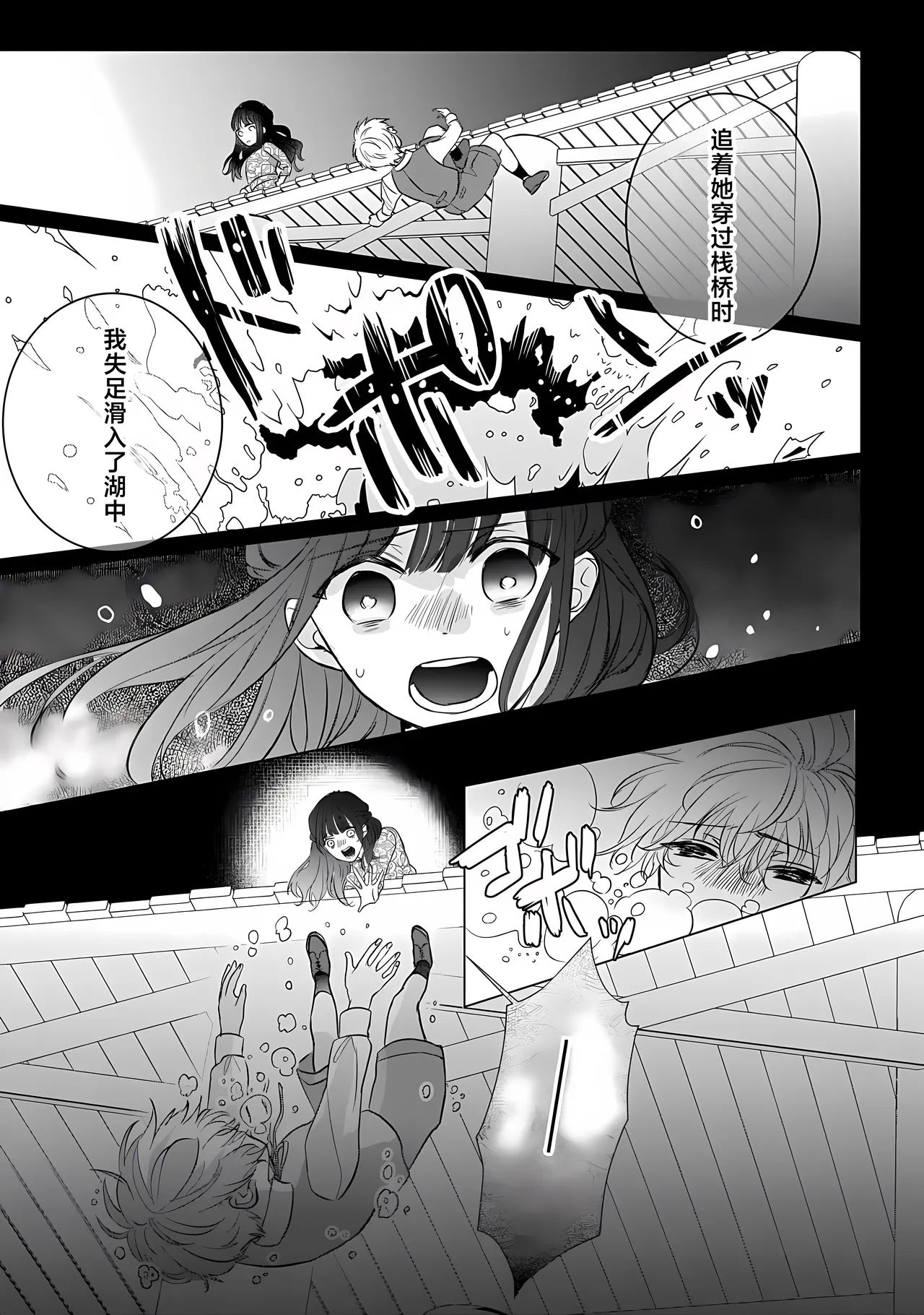 [Goda Mari/ kahonamiri] o taishi-hi ni natta watashi no joken-tsuki-yaku Ari kon ni tsuite  | 成为王太子妃的我的有条件不完美的婚姻 (i sekaite  dekiai oji totoro ama shoya TL ansoroji) [Chinese] [莉赛特汉化组] image number 23