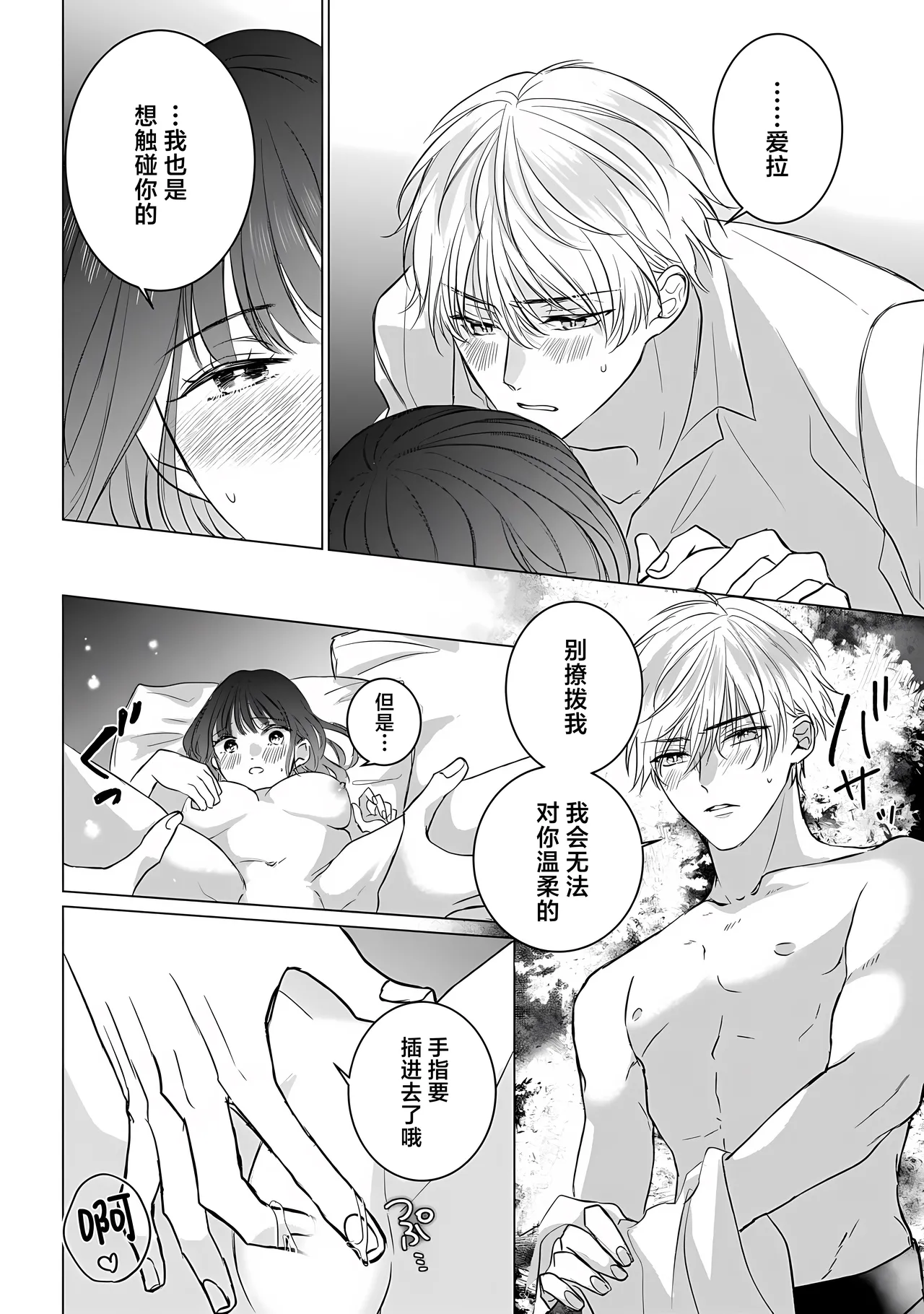 [Goda Mari/ kahonamiri] o taishi-hi ni natta watashi no joken-tsuki-yaku Ari kon ni tsuite  | 成为王太子妃的我的有条件不完美的婚姻 (i sekaite  dekiai oji totoro ama shoya TL ansoroji) [Chinese] [莉赛特汉化组] image number 32