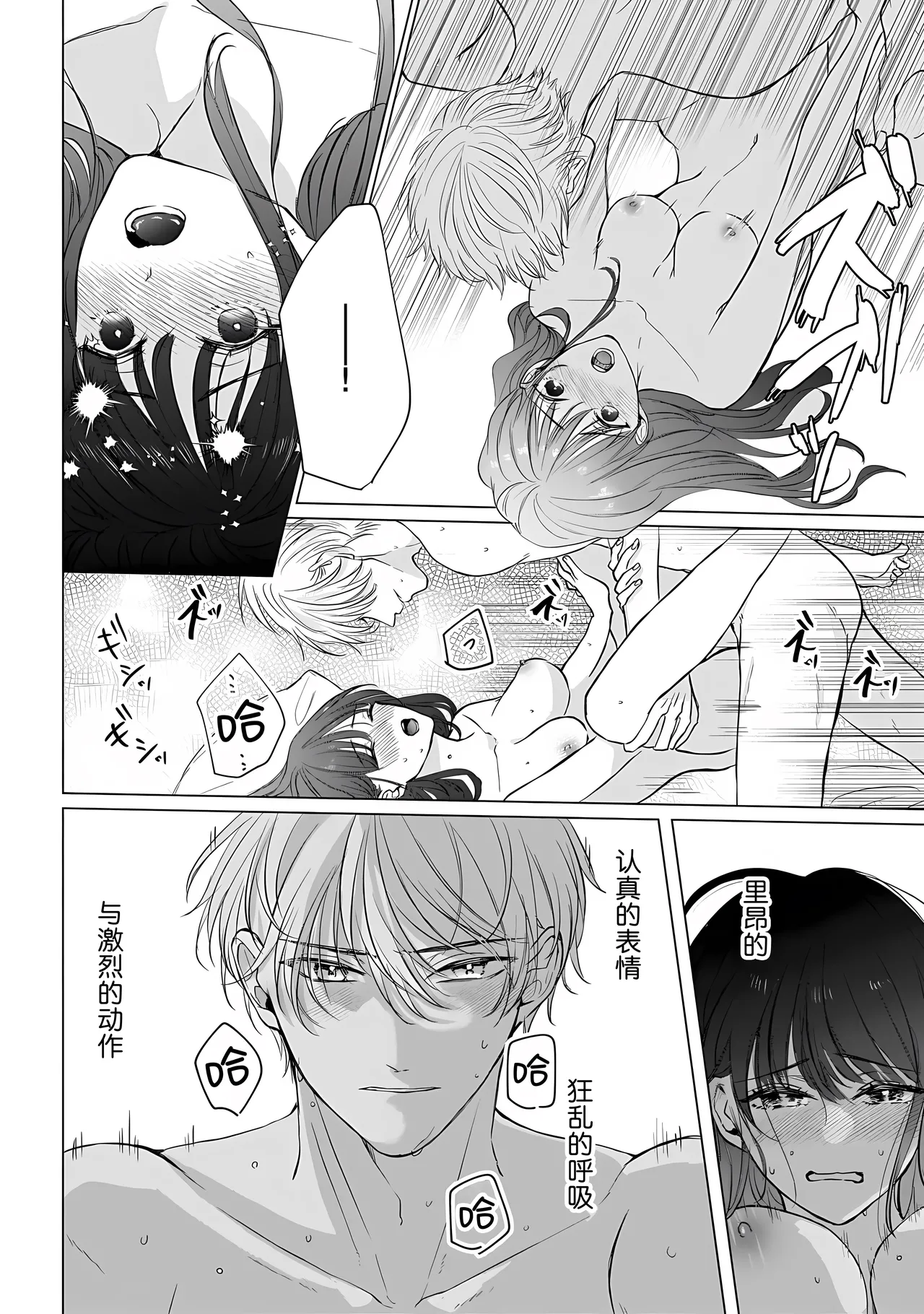 [Goda Mari/ kahonamiri] o taishi-hi ni natta watashi no joken-tsuki-yaku Ari kon ni tsuite  | 成为王太子妃的我的有条件不完美的婚姻 (i sekaite  dekiai oji totoro ama shoya TL ansoroji) [Chinese] [莉赛特汉化组] image number 36