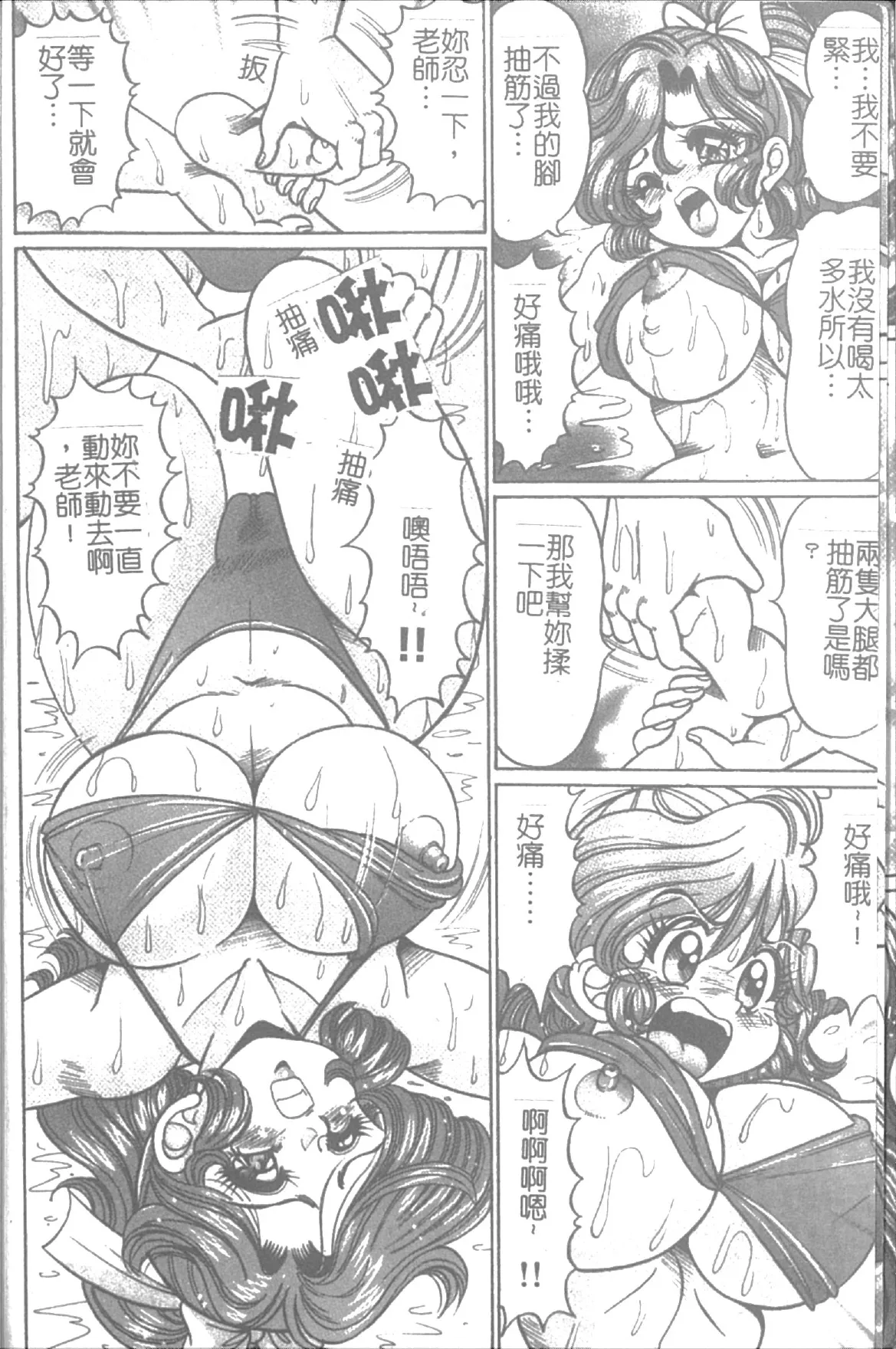 [Watanabe Wataru] Onna Kyoushi Sister Minako | 女教師♥貞潔修女美奈子 [Chinese] numero di immagine  7