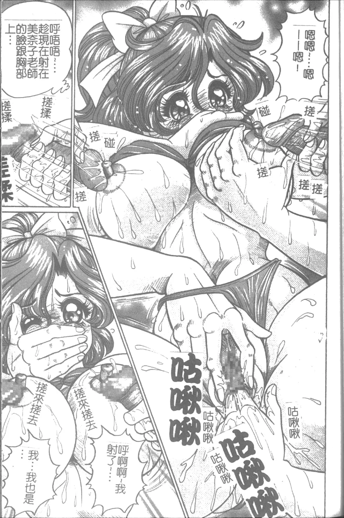 [Watanabe Wataru] Onna Kyoushi Sister Minako | 女教師♥貞潔修女美奈子 [Chinese] numero di immagine  10