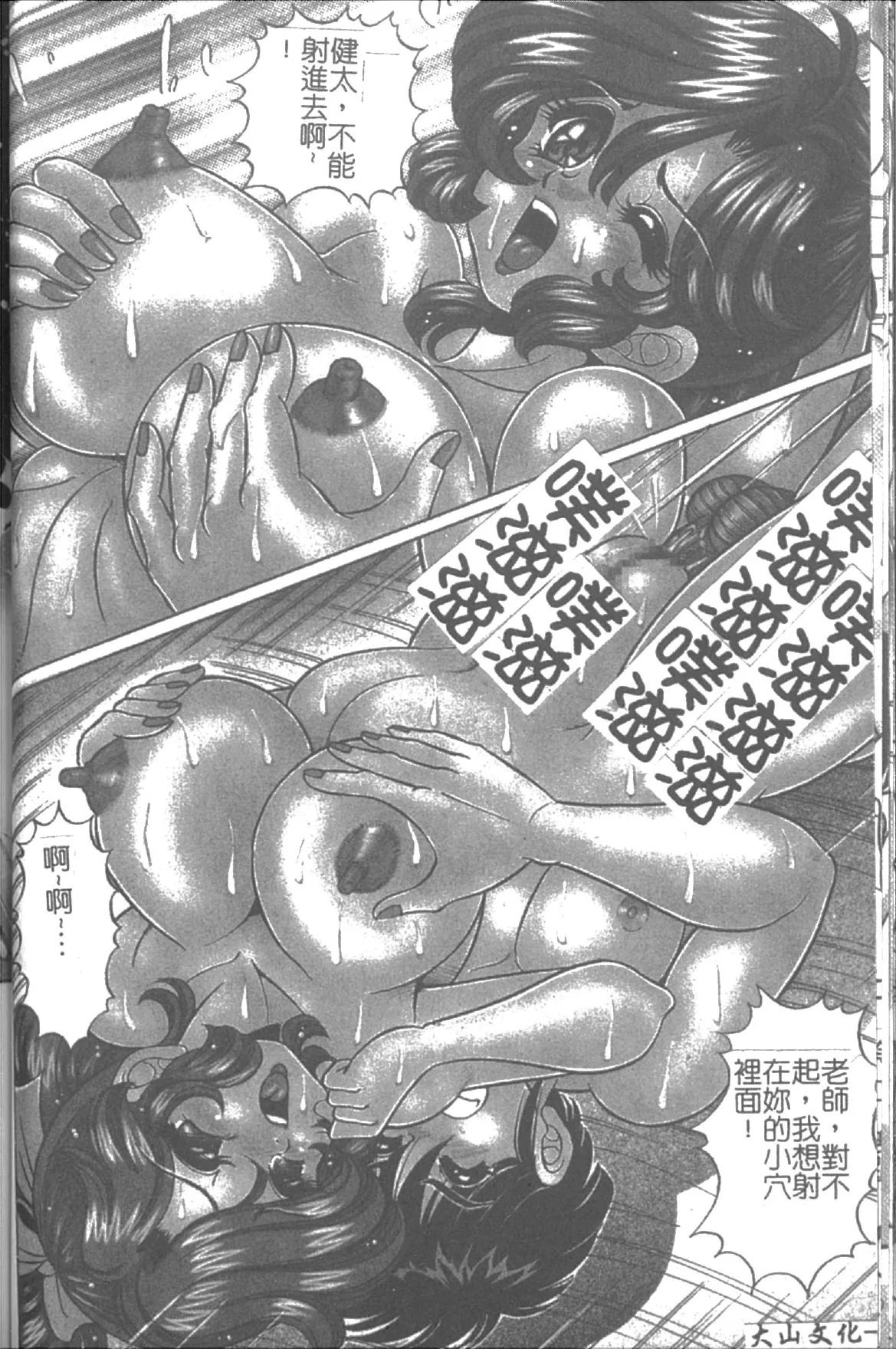 [Watanabe Wataru] Onna Kyoushi Sister Minako | 女教師♥貞潔修女美奈子 [Chinese] numero di immagine  34