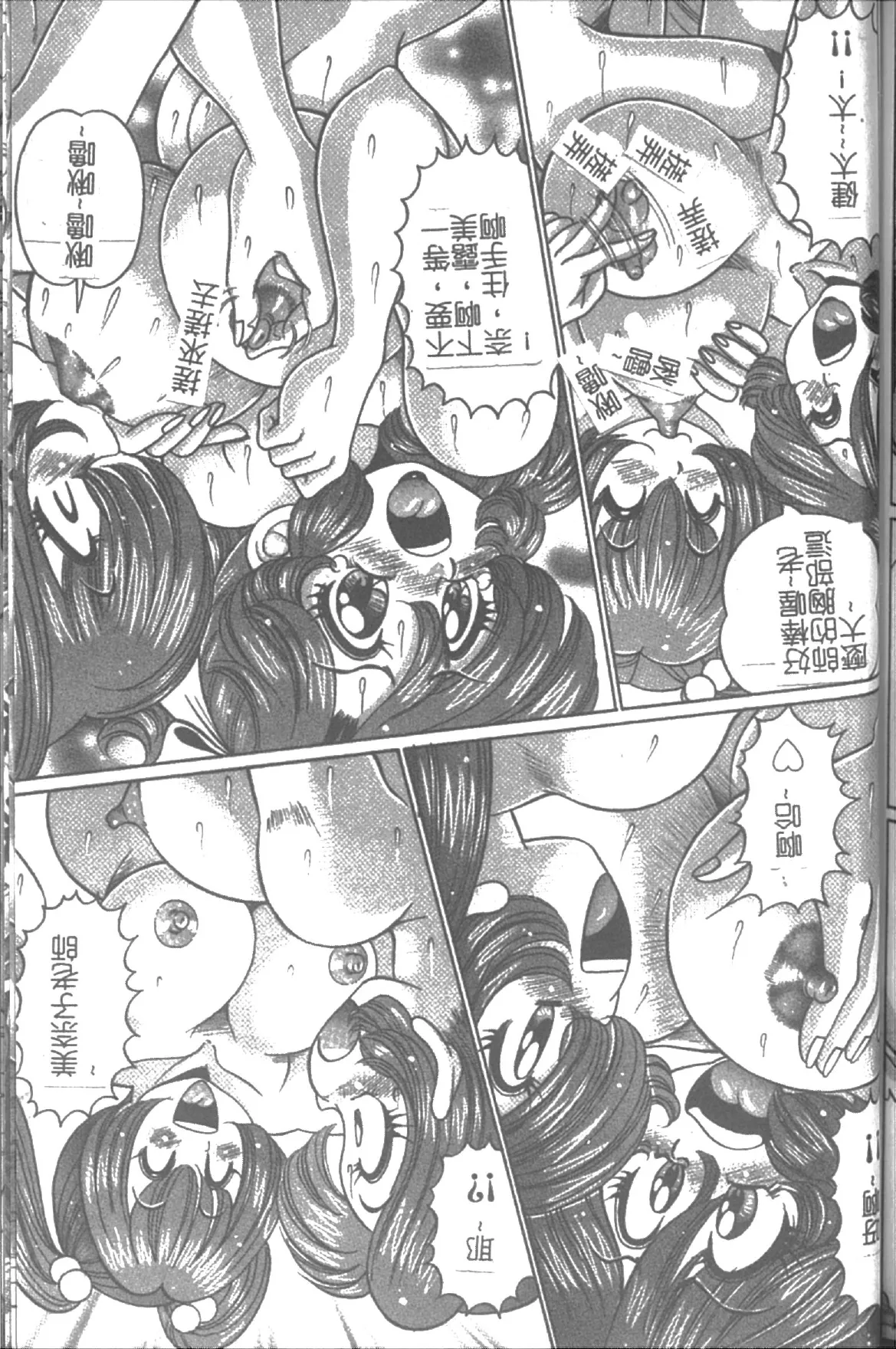 [Watanabe Wataru] Onna Kyoushi Sister Minako | 女教師♥貞潔修女美奈子 [Chinese] numero di immagine  38