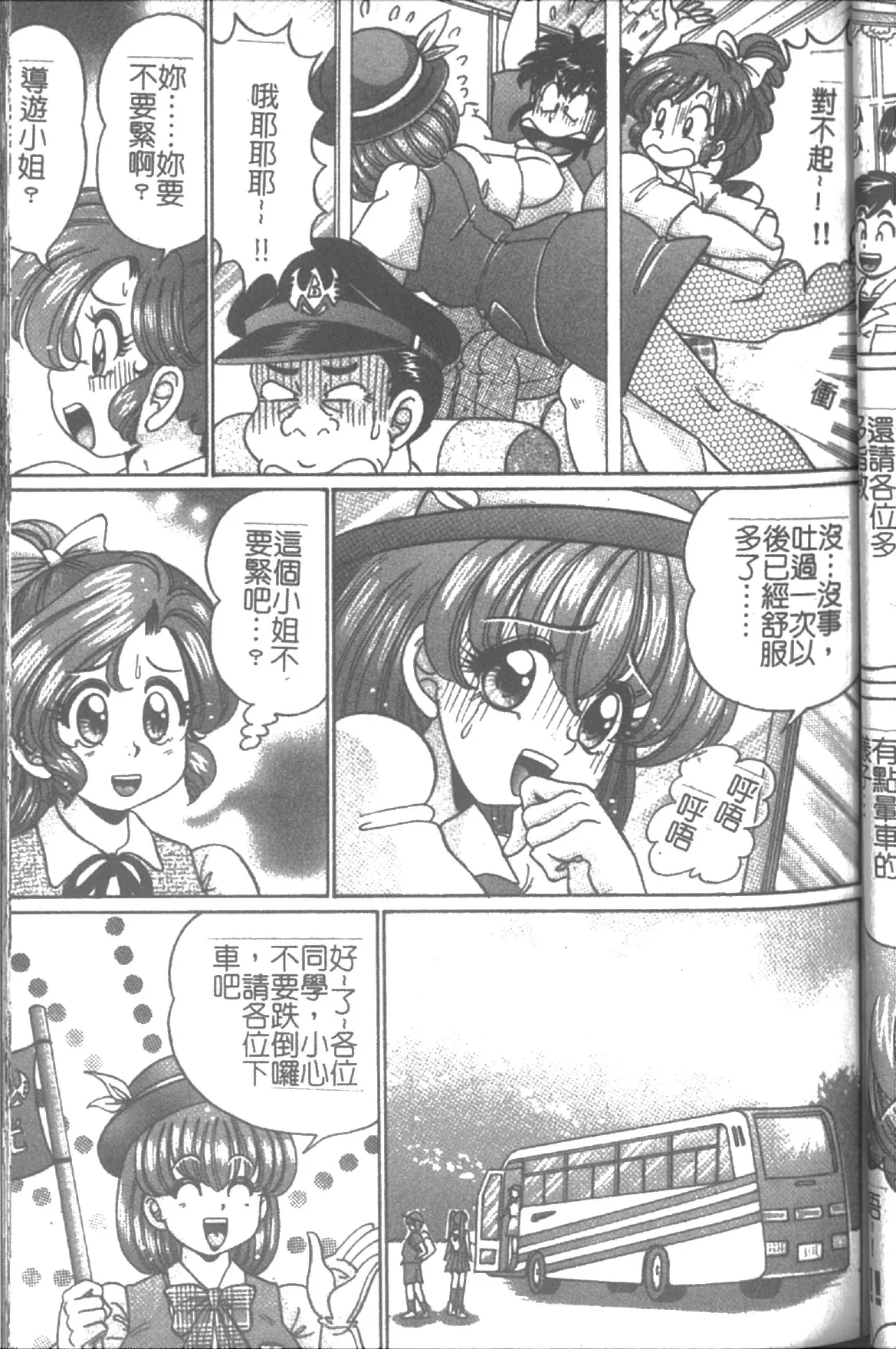 [Watanabe Wataru] Onna Kyoushi Sister Minako | 女教師♥貞潔修女美奈子 [Chinese] numero di immagine  53