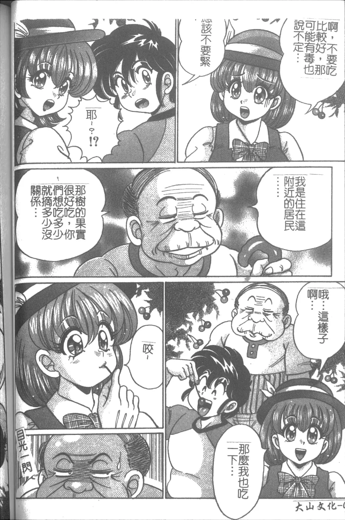 [Watanabe Wataru] Onna Kyoushi Sister Minako | 女教師♥貞潔修女美奈子 [Chinese] numero di immagine  56