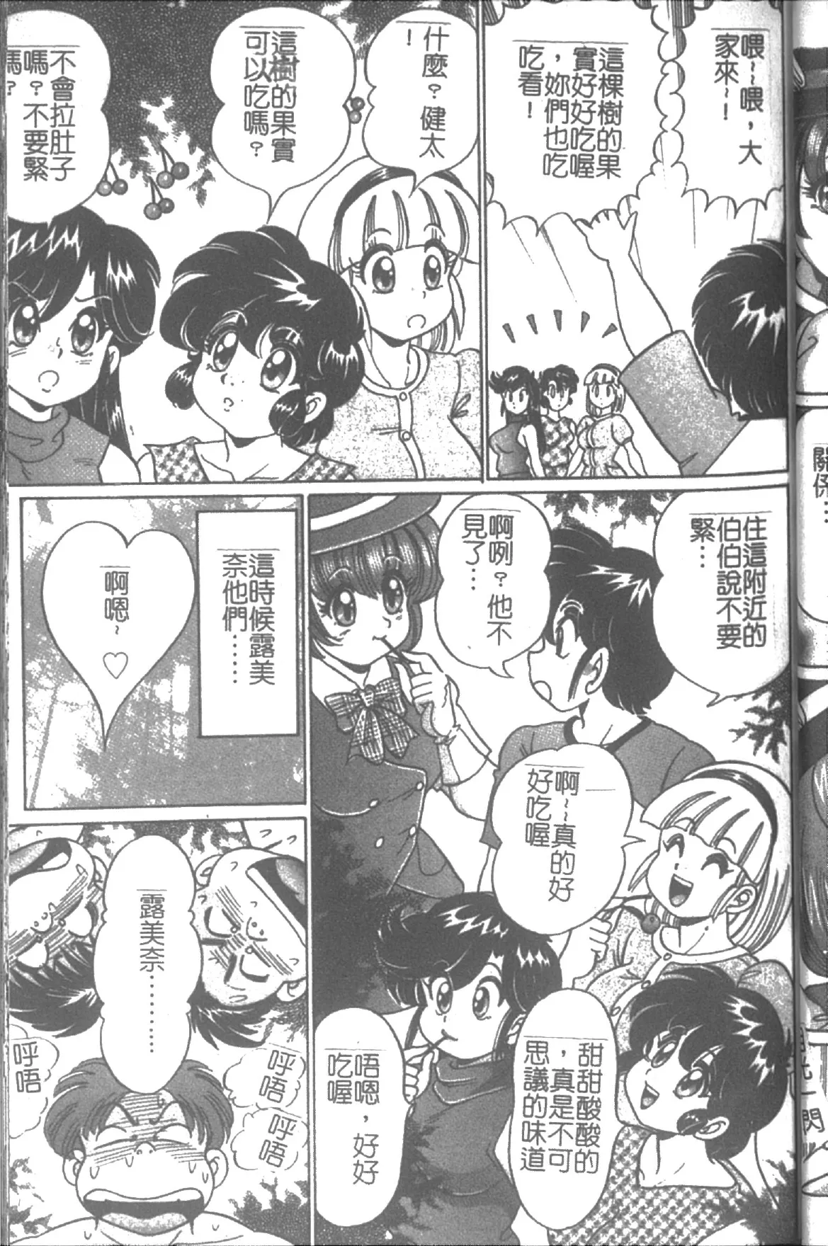 [Watanabe Wataru] Onna Kyoushi Sister Minako | 女教師♥貞潔修女美奈子 [Chinese] numero di immagine  57