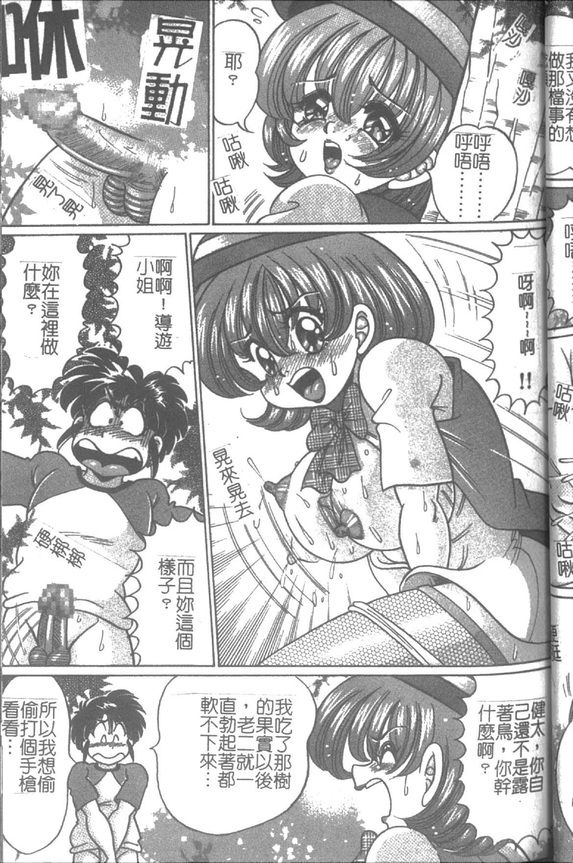 [Watanabe Wataru] Onna Kyoushi Sister Minako | 女教師♥貞潔修女美奈子 [Chinese] numero di immagine  63