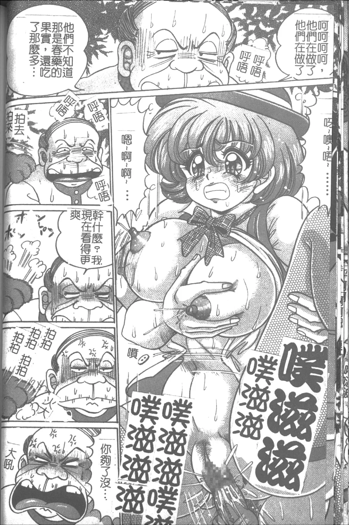 [Watanabe Wataru] Onna Kyoushi Sister Minako | 女教師♥貞潔修女美奈子 [Chinese] numero di immagine  70