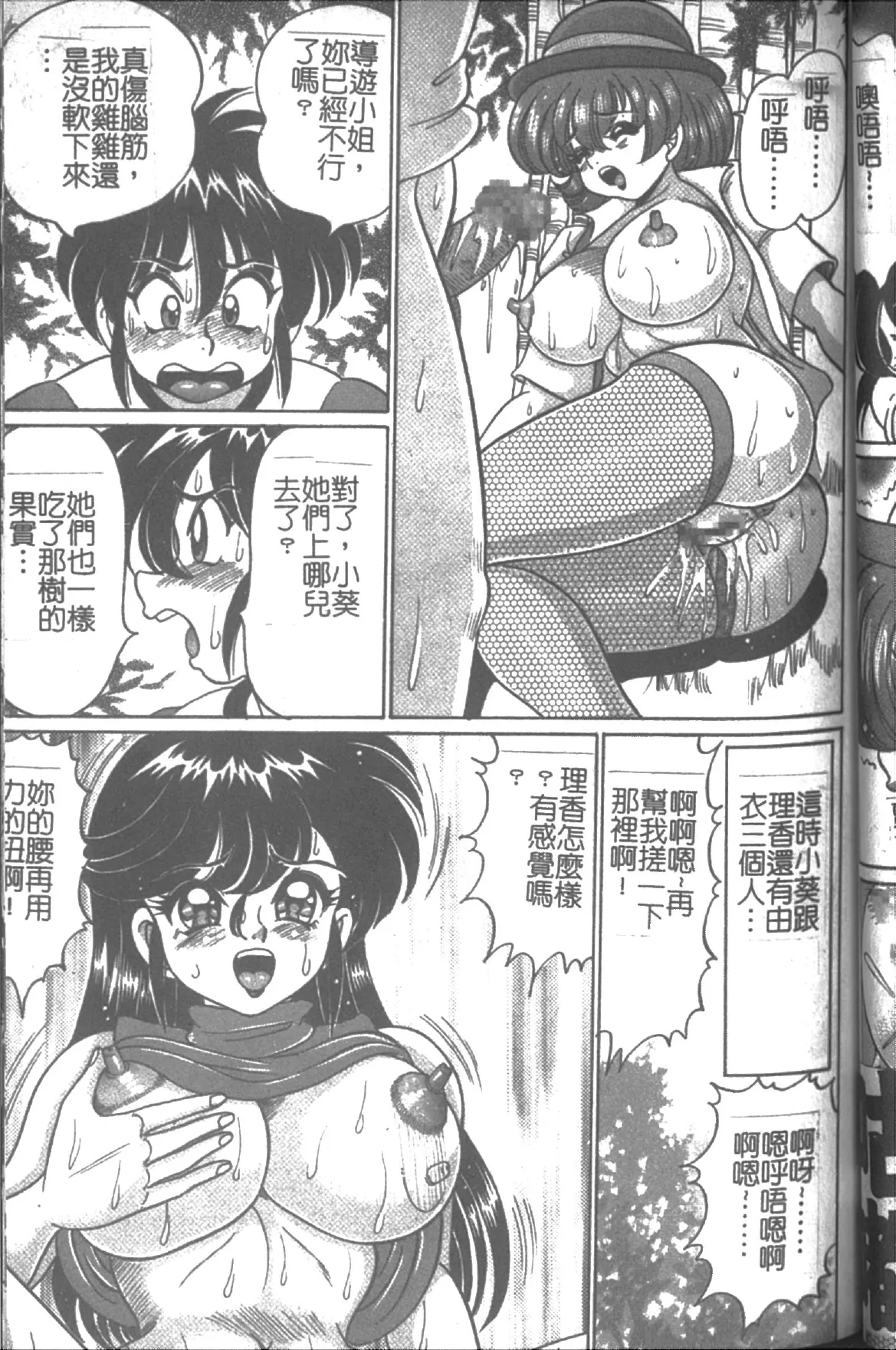 [Watanabe Wataru] Onna Kyoushi Sister Minako | 女教師♥貞潔修女美奈子 [Chinese] numero di immagine  73