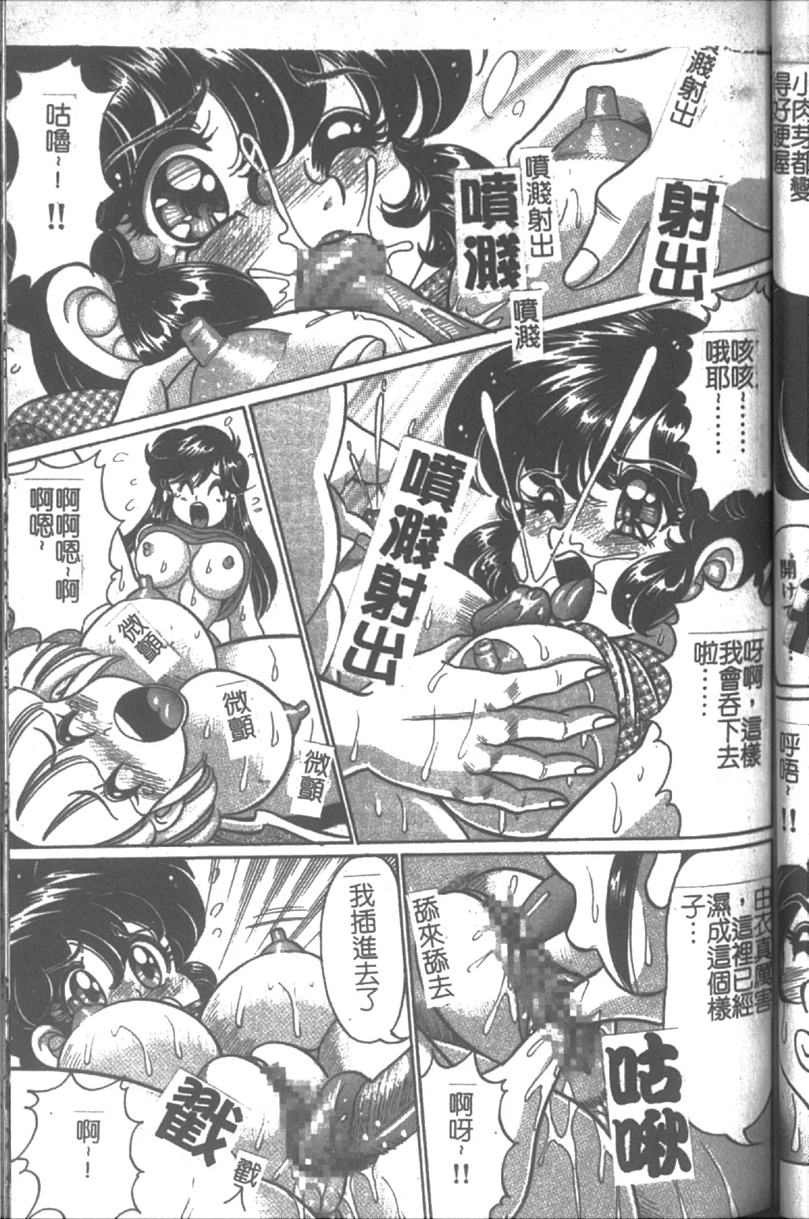 [Watanabe Wataru] Onna Kyoushi Sister Minako | 女教師♥貞潔修女美奈子 [Chinese] numero di immagine  77