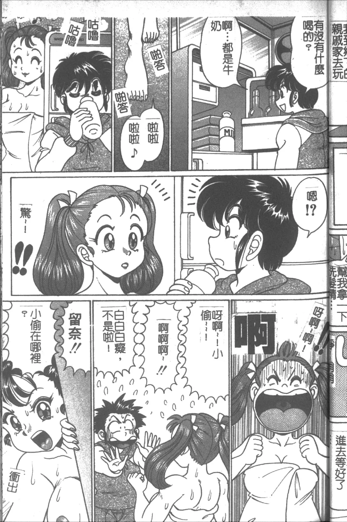 [Watanabe Wataru] Onna Kyoushi Sister Minako | 女教師♥貞潔修女美奈子 [Chinese] numero di immagine  85