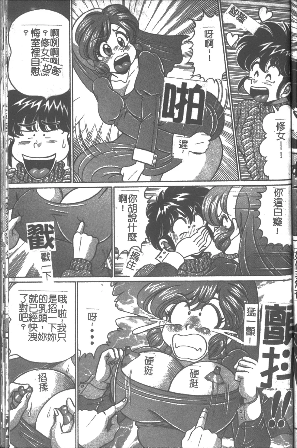 [Watanabe Wataru] Onna Kyoushi Sister Minako | 女教師♥貞潔修女美奈子 [Chinese] numero di immagine  125