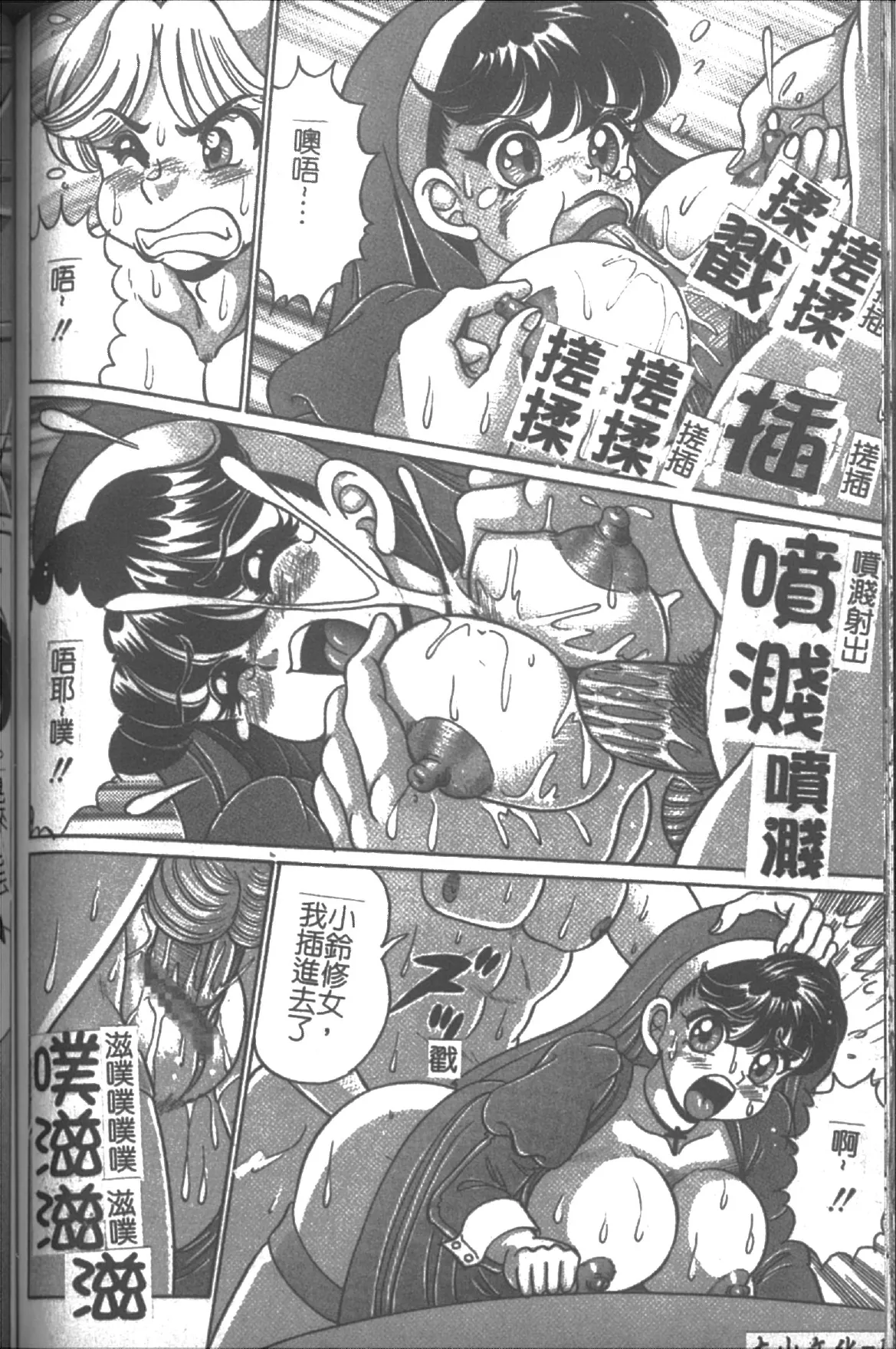 [Watanabe Wataru] Onna Kyoushi Sister Minako | 女教師♥貞潔修女美奈子 [Chinese] numero di immagine  128