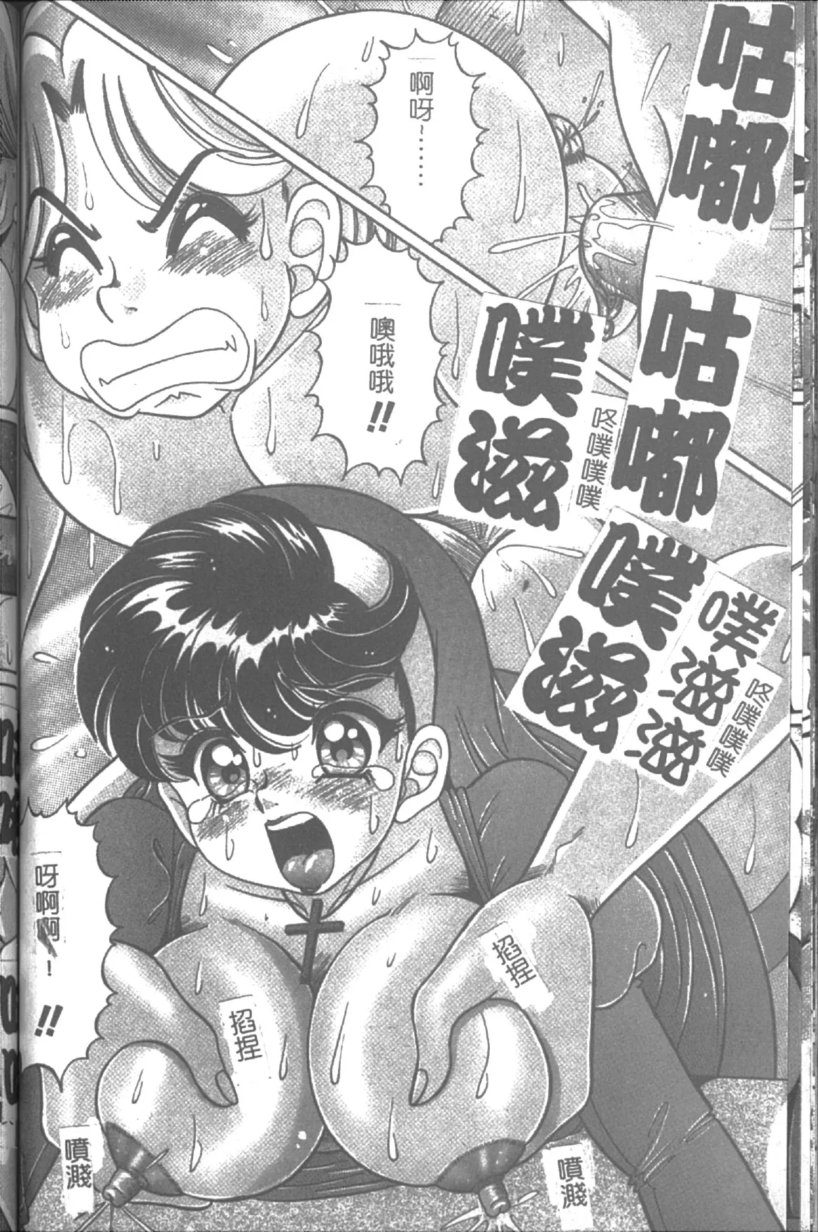 [Watanabe Wataru] Onna Kyoushi Sister Minako | 女教師♥貞潔修女美奈子 [Chinese] numero di immagine  134