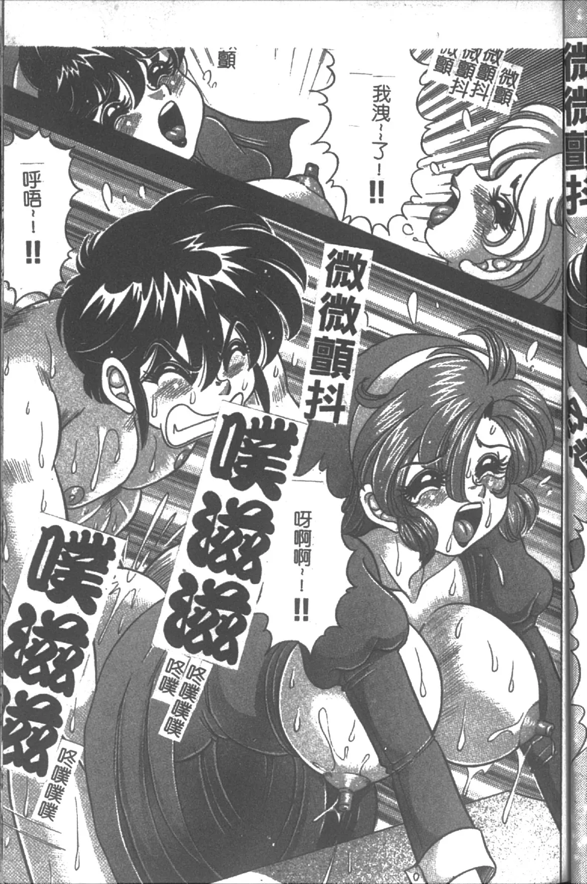 [Watanabe Wataru] Onna Kyoushi Sister Minako | 女教師♥貞潔修女美奈子 [Chinese] numero di immagine  143