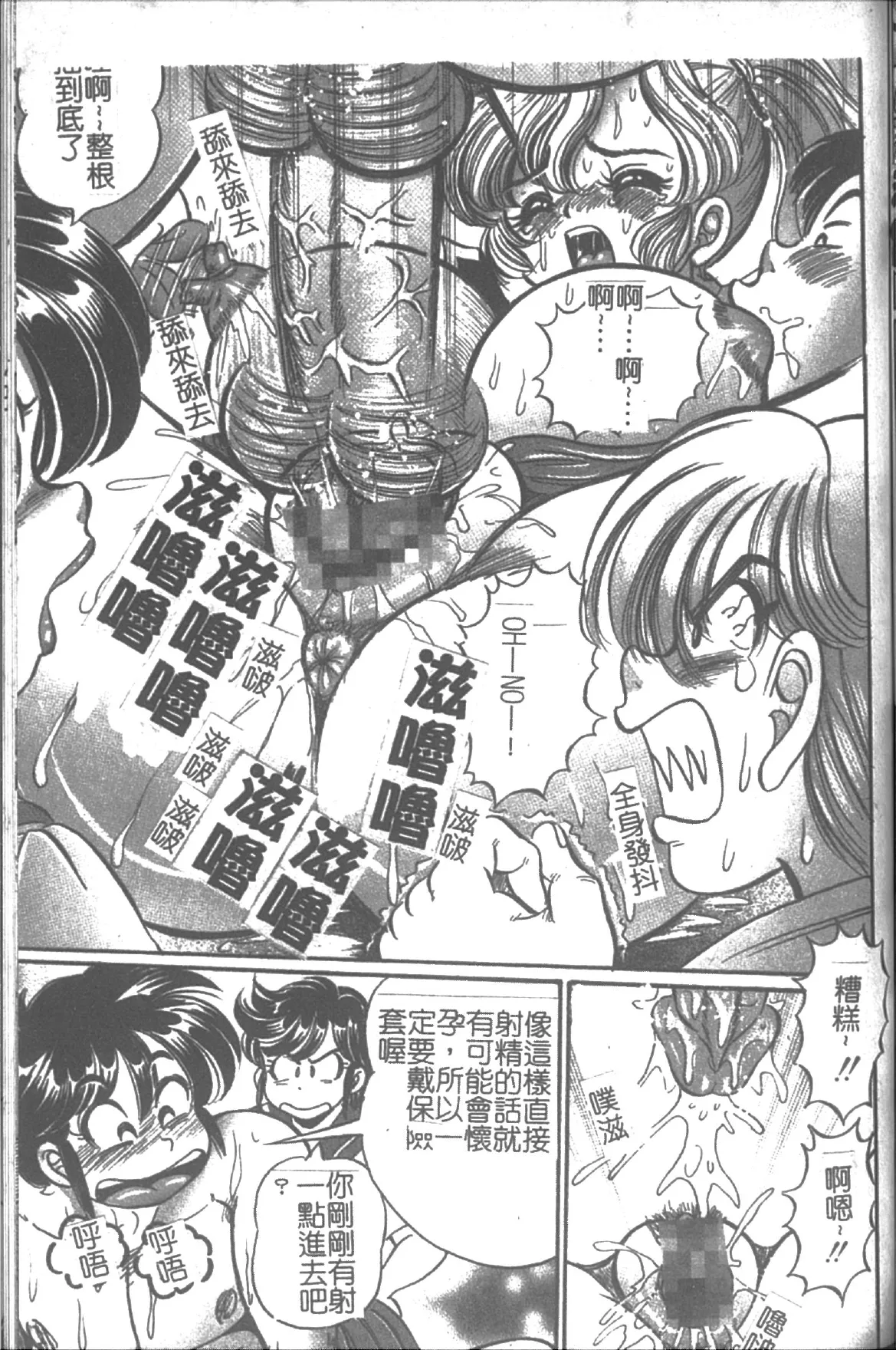 [Watanabe Wataru] Onna Kyoushi Sister Minako | 女教師♥貞潔修女美奈子 [Chinese] numero di immagine  151