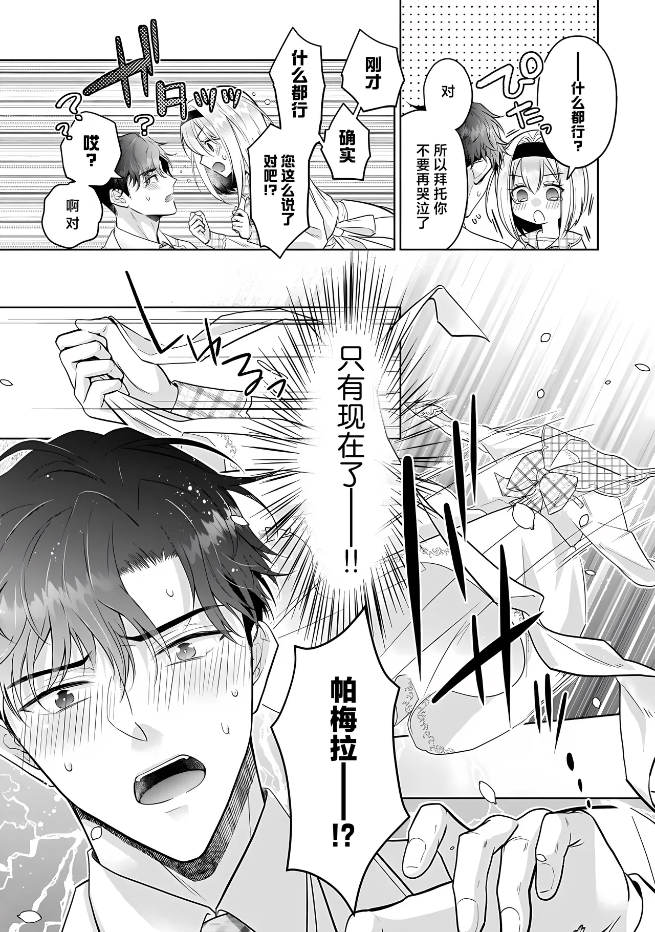 [Kumoshima/ inu Saki] sai oshi no kishi-sama ni shiawase no maikurobikini o | 为最喜欢的骑士大人穿上幸福的微型比基尼 (i sekaite dekiai oji totoro ama shoya TL ansoroji) [Chinese] [莉赛特汉化组] image number 11