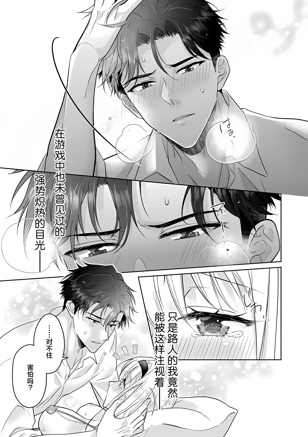 [Kumoshima/ inu Saki] sai oshi no kishi-sama ni shiawase no maikurobikini o | 为最喜欢的骑士大人穿上幸福的微型比基尼 (i sekaite dekiai oji totoro ama shoya TL ansoroji) [Chinese] [莉赛特汉化组] image number 17