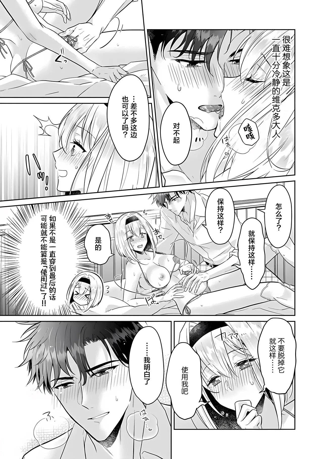 [Kumoshima/ inu Saki] sai oshi no kishi-sama ni shiawase no maikurobikini o | 为最喜欢的骑士大人穿上幸福的微型比基尼 (i sekaite dekiai oji totoro ama shoya TL ansoroji) [Chinese] [莉赛特汉化组] image number 19