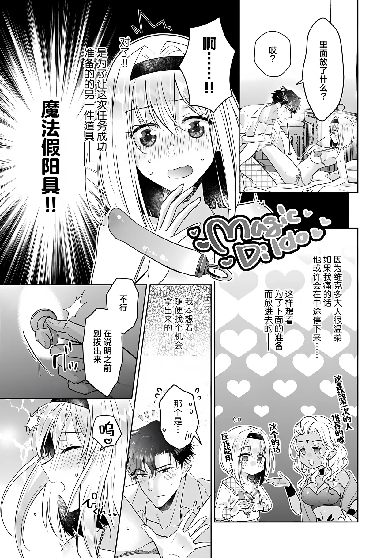 [Kumoshima/ inu Saki] sai oshi no kishi-sama ni shiawase no maikurobikini o | 为最喜欢的骑士大人穿上幸福的微型比基尼 (i sekaite dekiai oji totoro ama shoya TL ansoroji) [Chinese] [莉赛特汉化组] image number 21