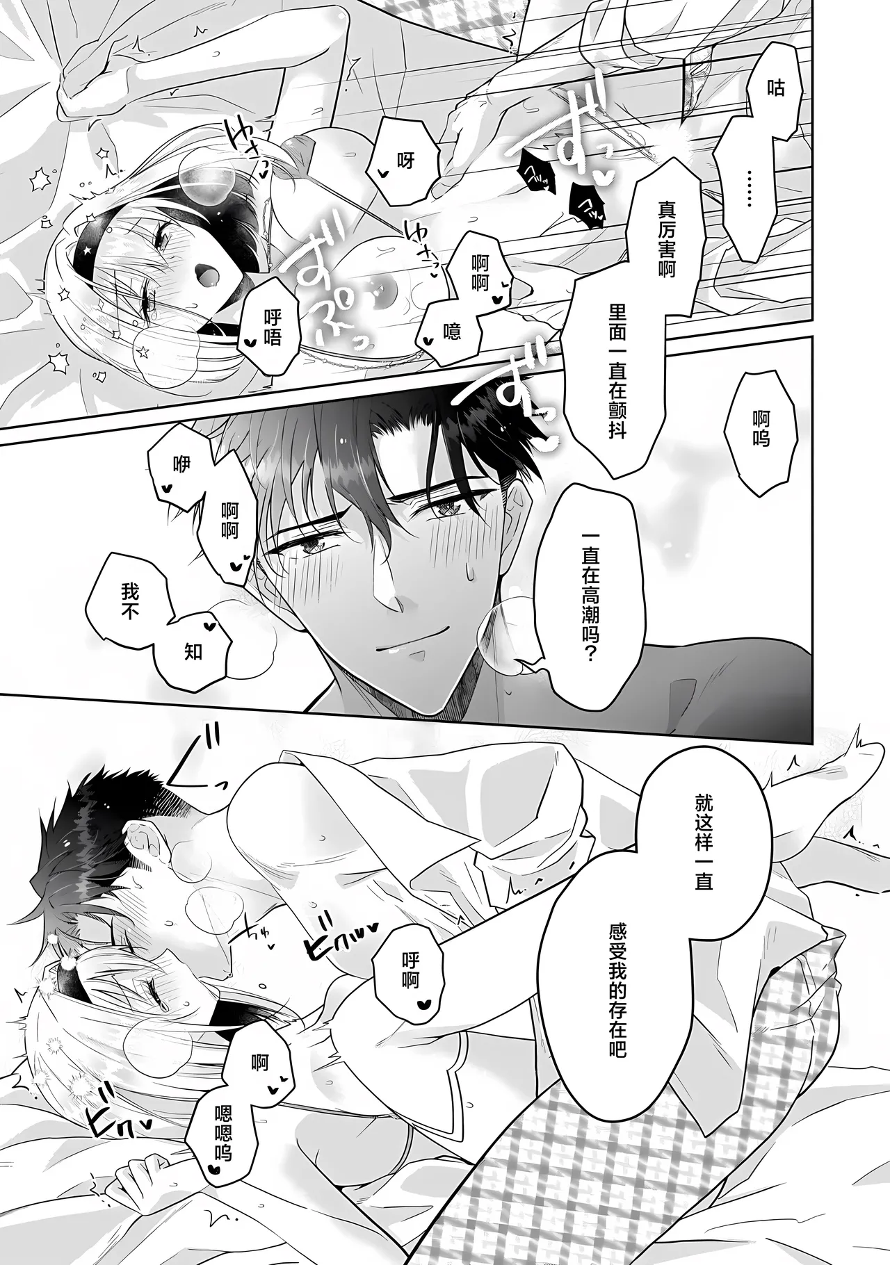 [Kumoshima/ inu Saki] sai oshi no kishi-sama ni shiawase no maikurobikini o | 为最喜欢的骑士大人穿上幸福的微型比基尼 (i sekaite dekiai oji totoro ama shoya TL ansoroji) [Chinese] [莉赛特汉化组] image number 27