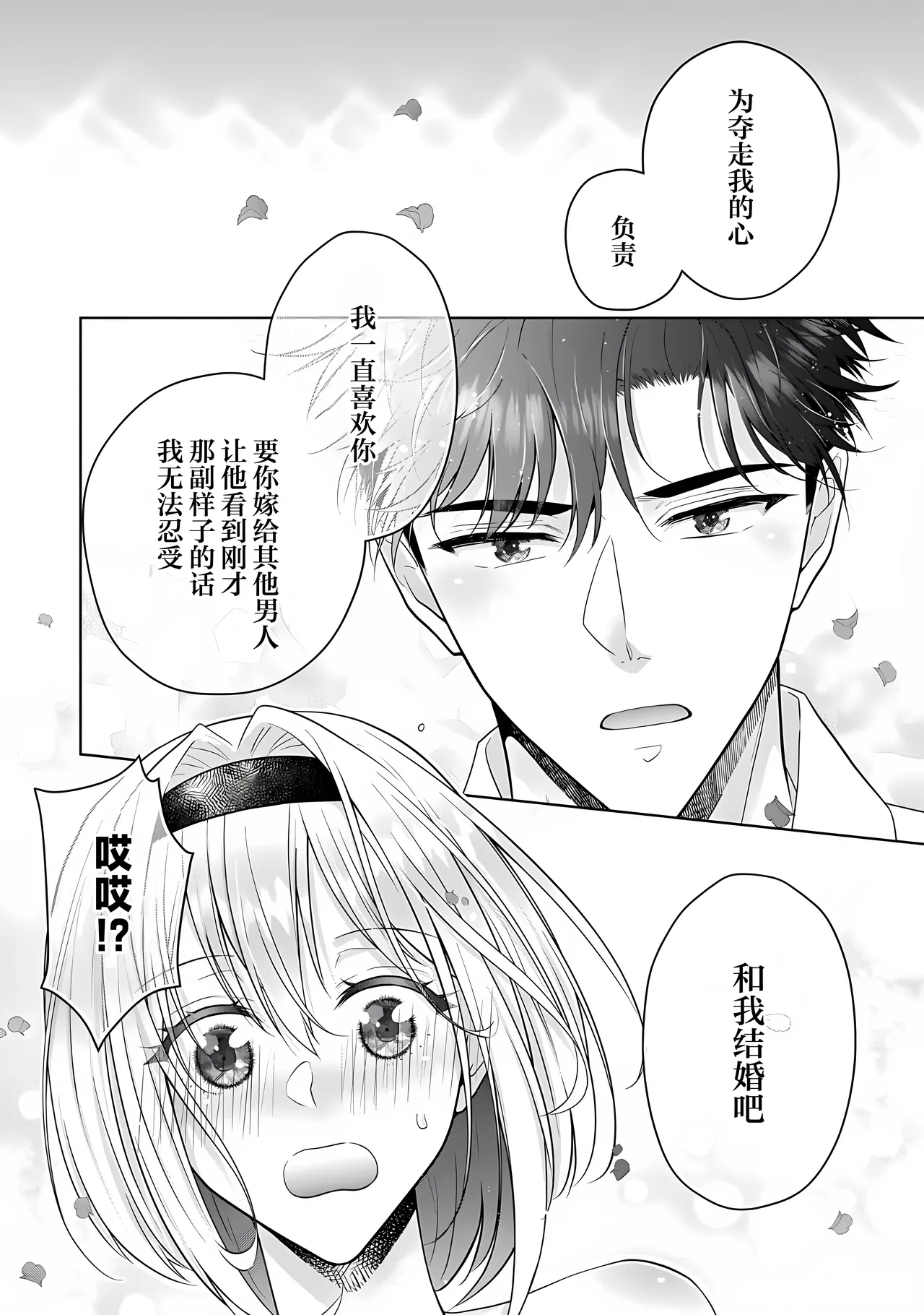 [Kumoshima/ inu Saki] sai oshi no kishi-sama ni shiawase no maikurobikini o | 为最喜欢的骑士大人穿上幸福的微型比基尼 (i sekaite dekiai oji totoro ama shoya TL ansoroji) [Chinese] [莉赛特汉化组] image number 32