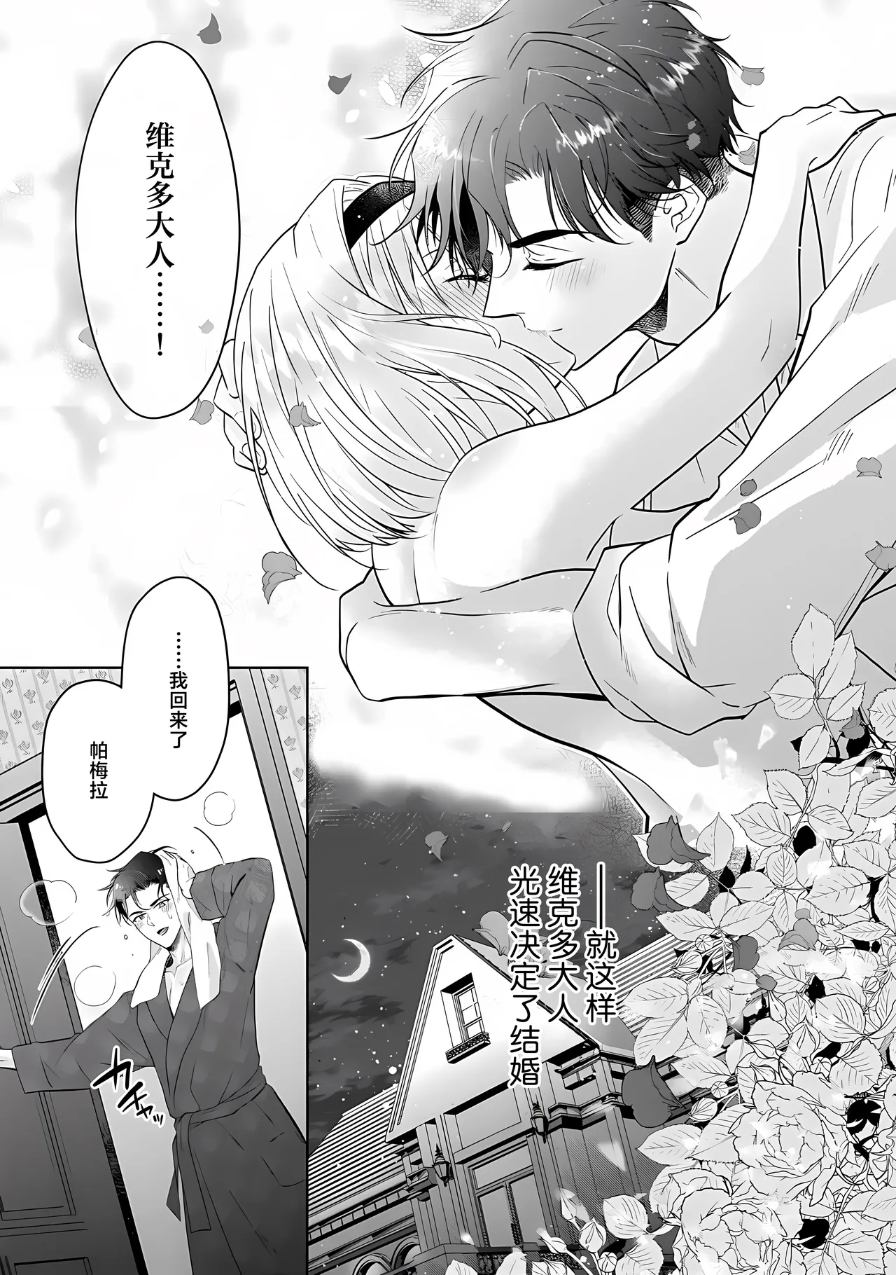 [Kumoshima/ inu Saki] sai oshi no kishi-sama ni shiawase no maikurobikini o | 为最喜欢的骑士大人穿上幸福的微型比基尼 (i sekaite dekiai oji totoro ama shoya TL ansoroji) [Chinese] [莉赛特汉化组] image number 33