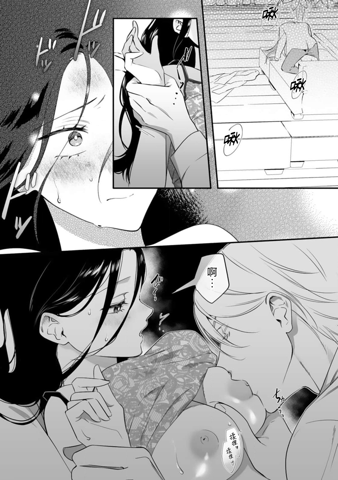 [Mukimukikaki] ijimete, Yayo-chan. Nenjū hatsujō do hentai rīman no puratonikkurabu | 尽情欺负我吧、小弥生。无时无刻都在发情的大变态白领的柏拉图式爱情 3 [Chinese] [莉赛特汉化组] numero di immagine  3