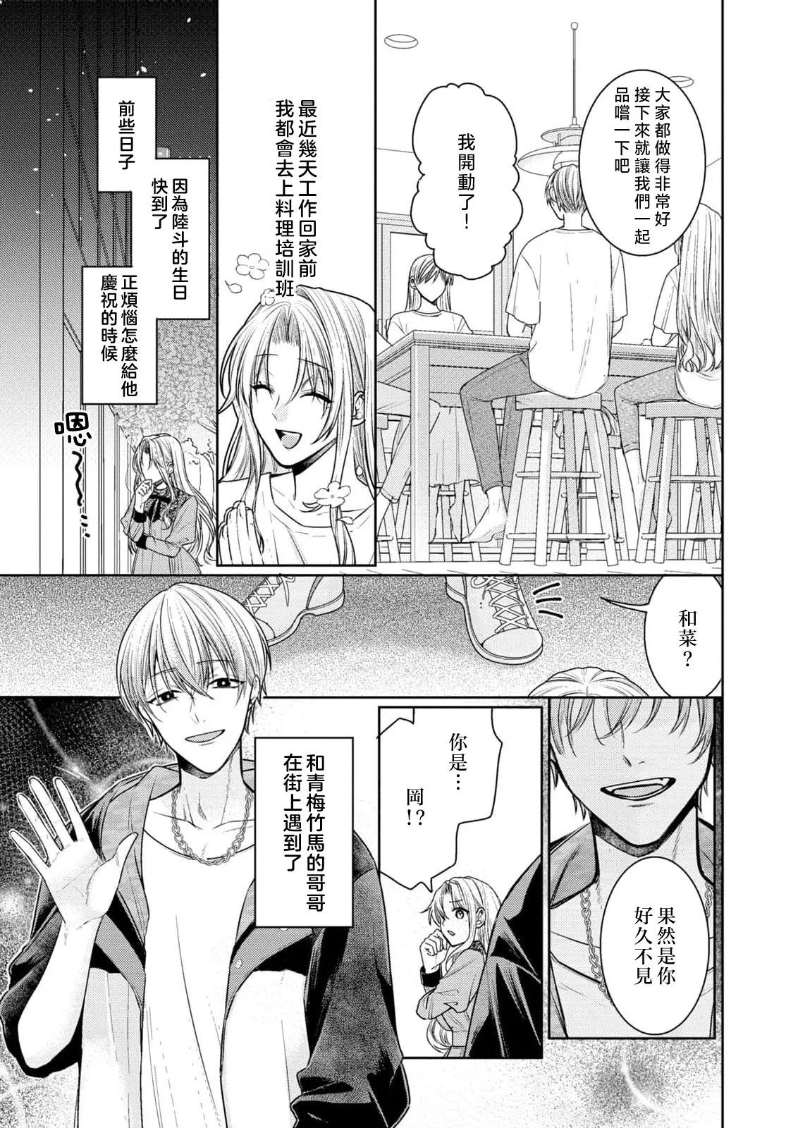 [Mizuno nasa / Asahi Urine] Kajona aijo de konya mo chu iki! ? O tameshi fufu no torokeru joji | 过剩爱情让我今晚也体内高潮！？试婚夫妻的甜蜜情事 4-5 end [Chinese] [莉赛特汉化组] image number 9