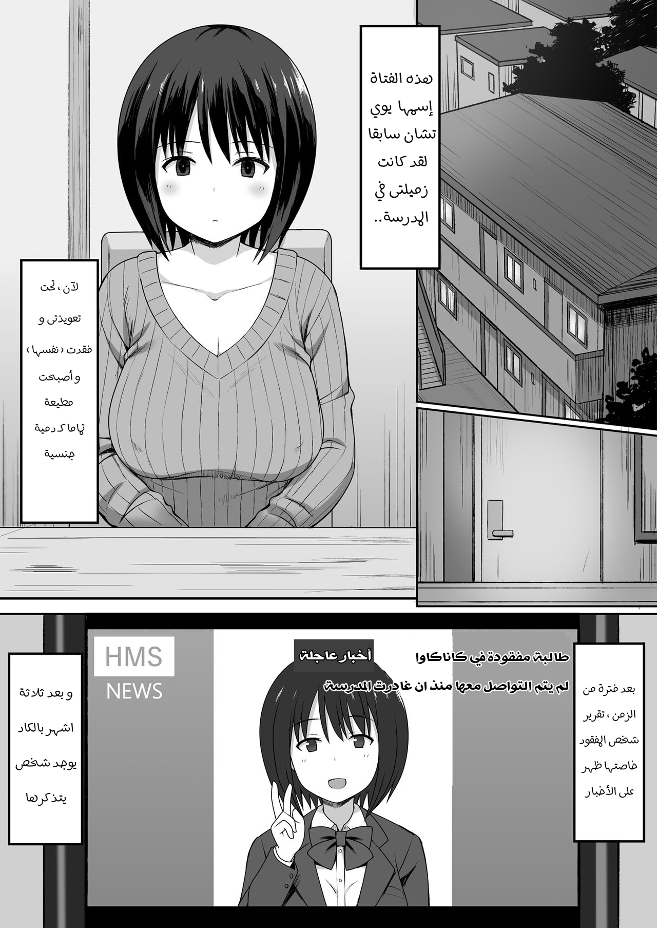 服从的诅咒 لعنة الطاعة 1 (Twitter: @Abbas_B1) image number 2