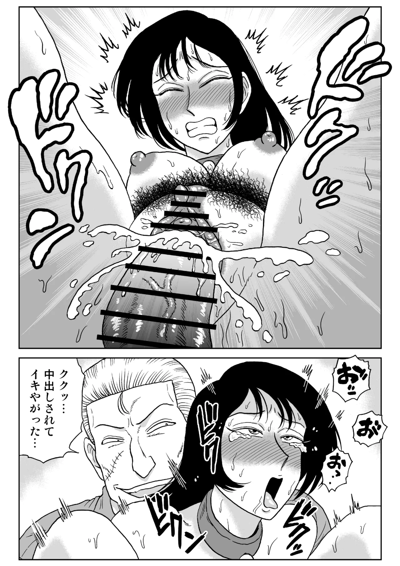 [うしみつ洞] 女探偵桃色恥態2 图片编号 10