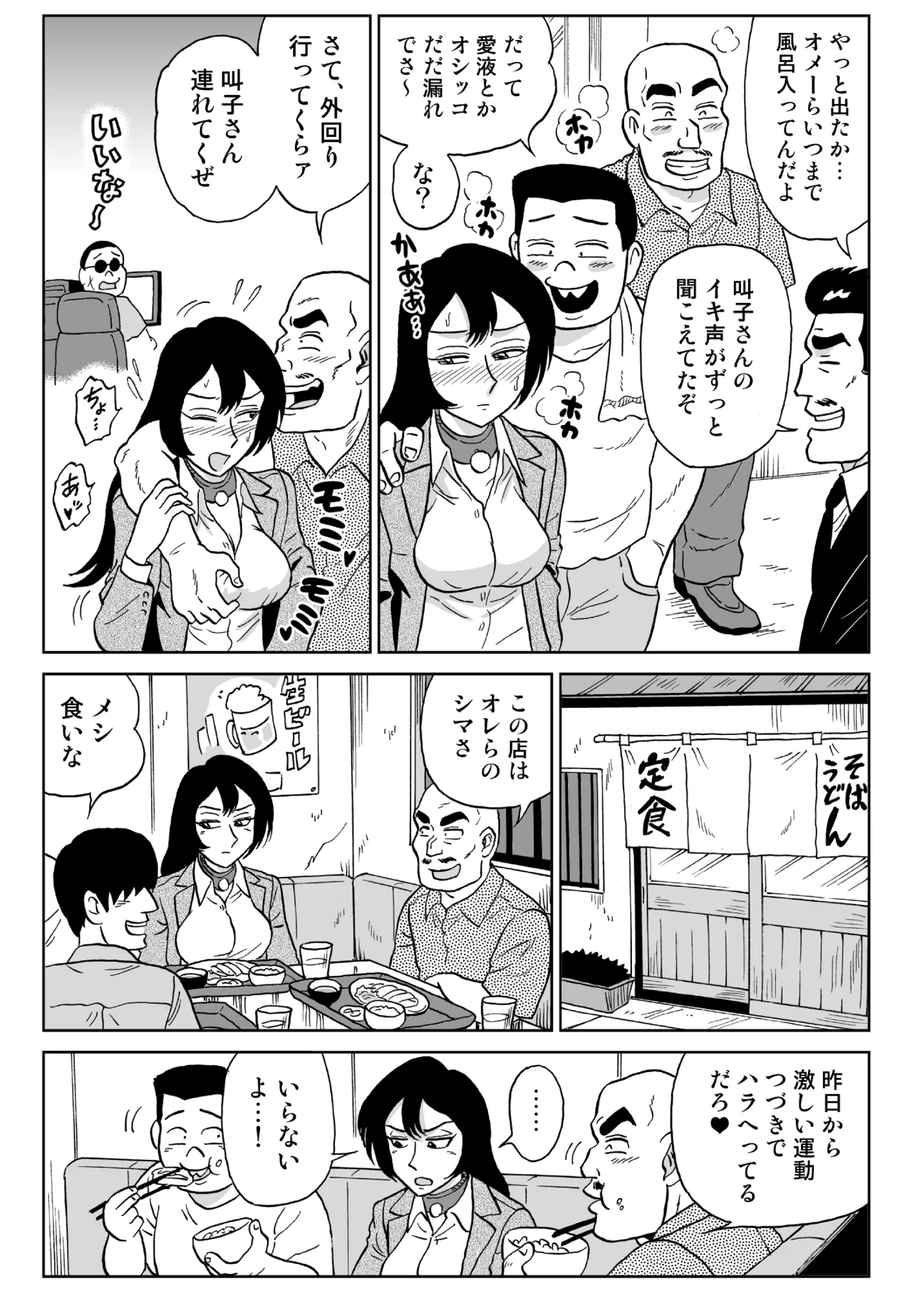 [うしみつ洞] 女探偵桃色恥態2 图片编号 24