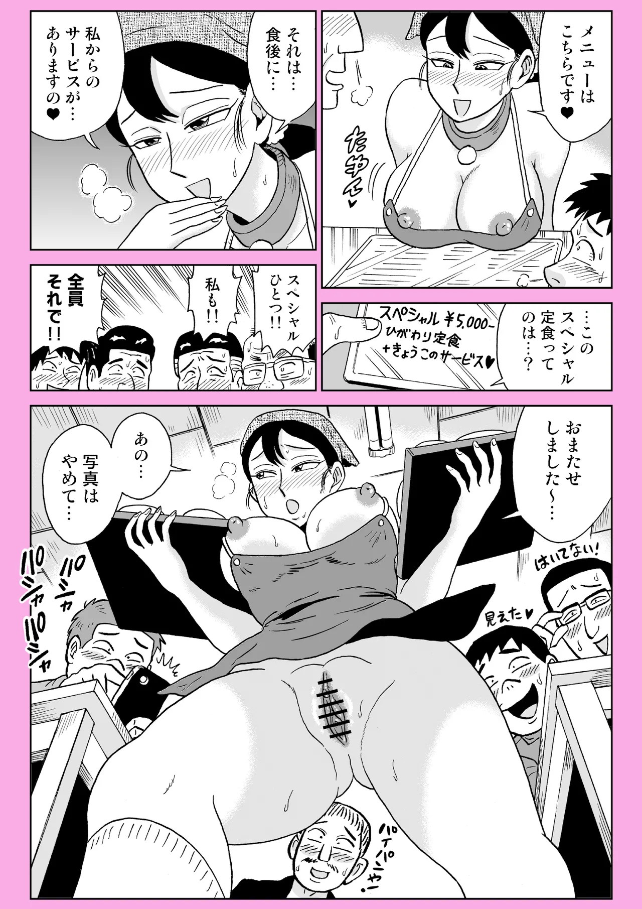 [うしみつ洞] 女探偵桃色恥態2 图片编号 26