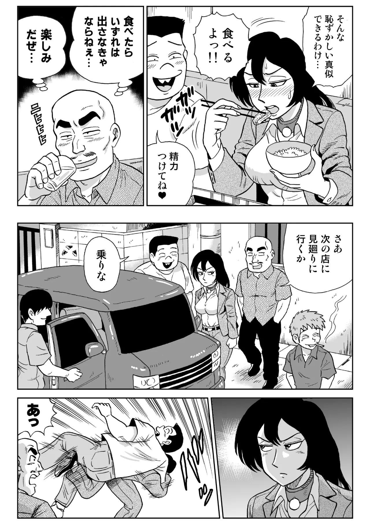 [うしみつ洞] 女探偵桃色恥態2 图片编号 32