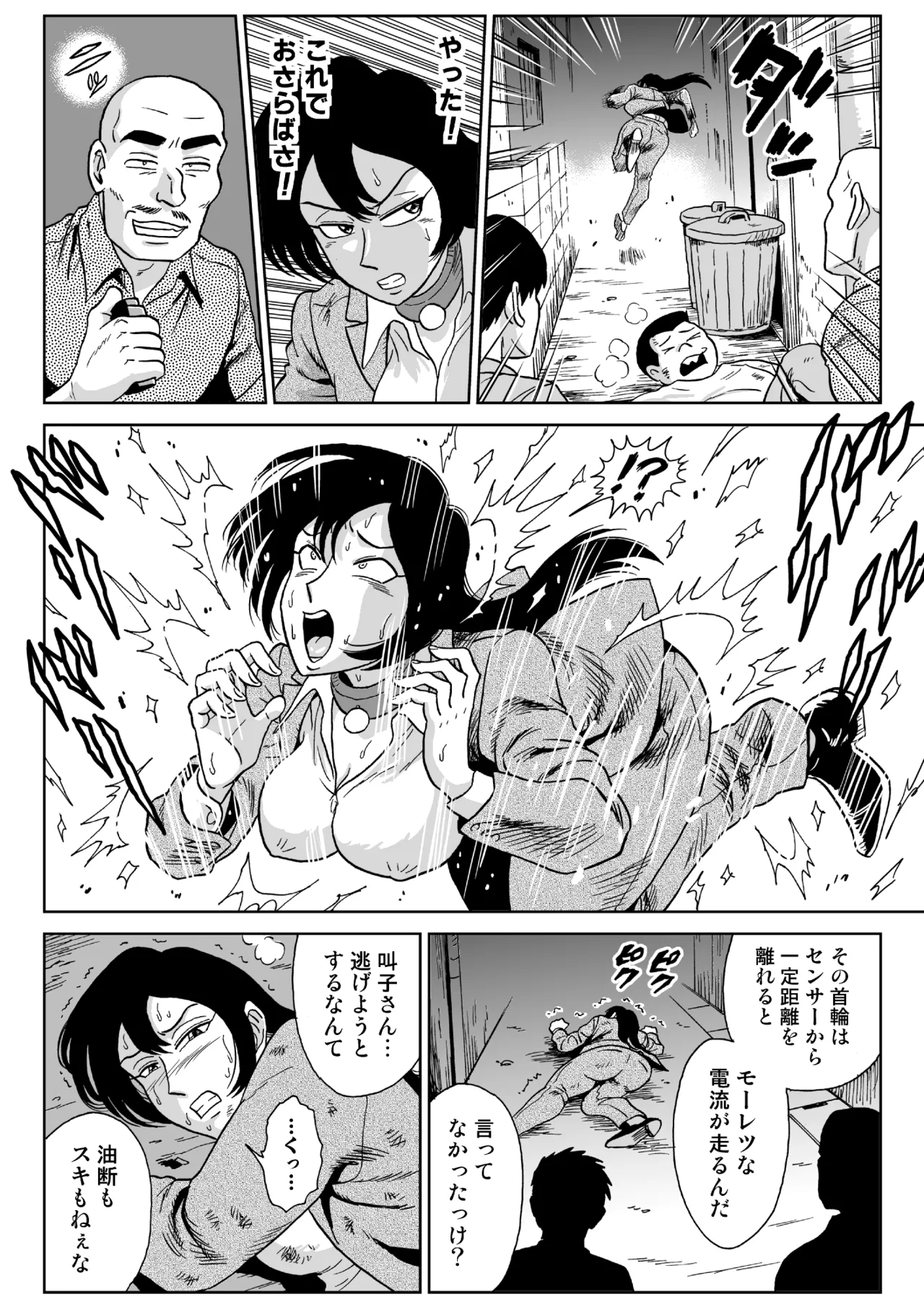 [うしみつ洞] 女探偵桃色恥態2 图片编号 33